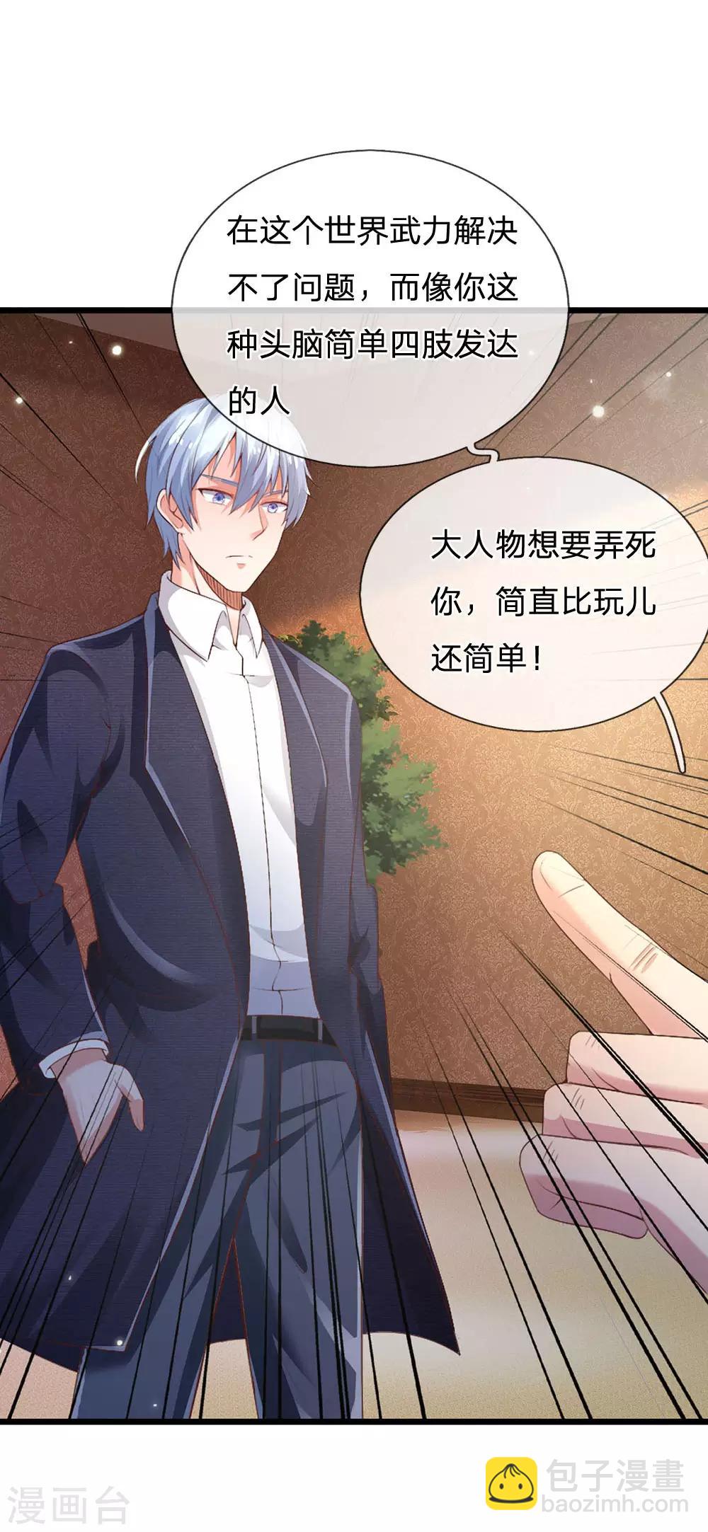 🍘我是大仙尊 第234话 高不可攀，玩笑而已 第22页