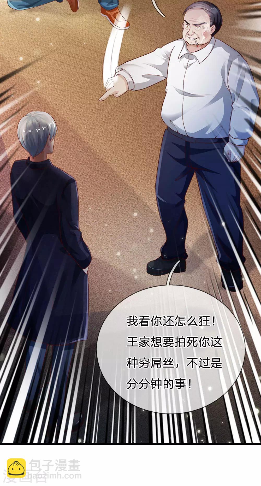 🍘我是大仙尊 第234话 高不可攀，玩笑而已 第26页
