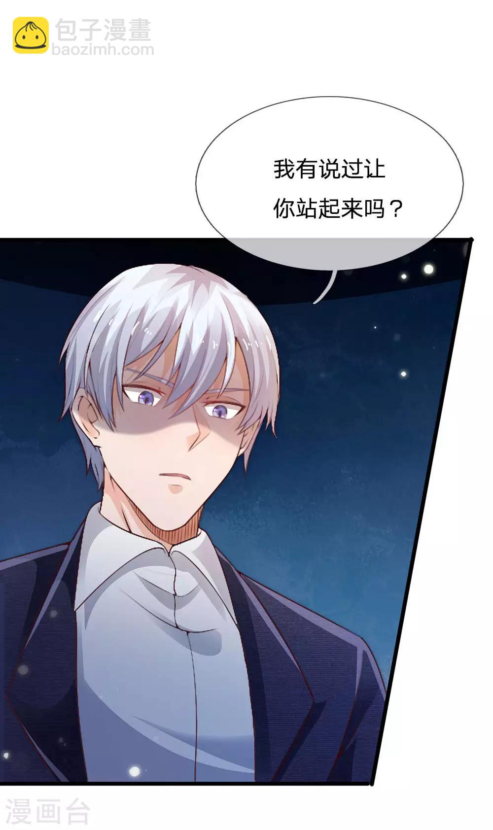 🍘我是大仙尊 第234话 高不可攀，玩笑而已 第27页