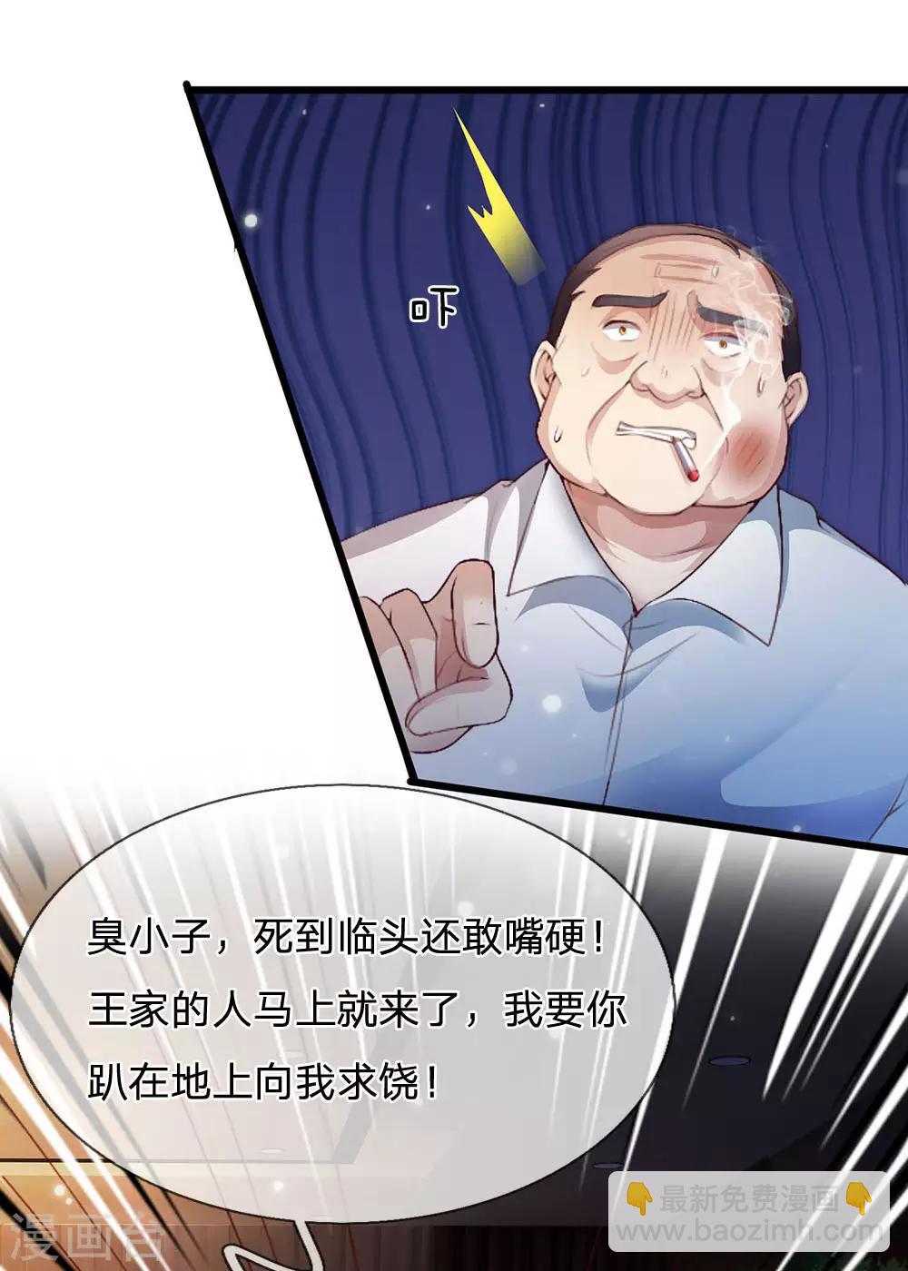 🍘我是大仙尊 第234话 高不可攀，玩笑而已 第28页