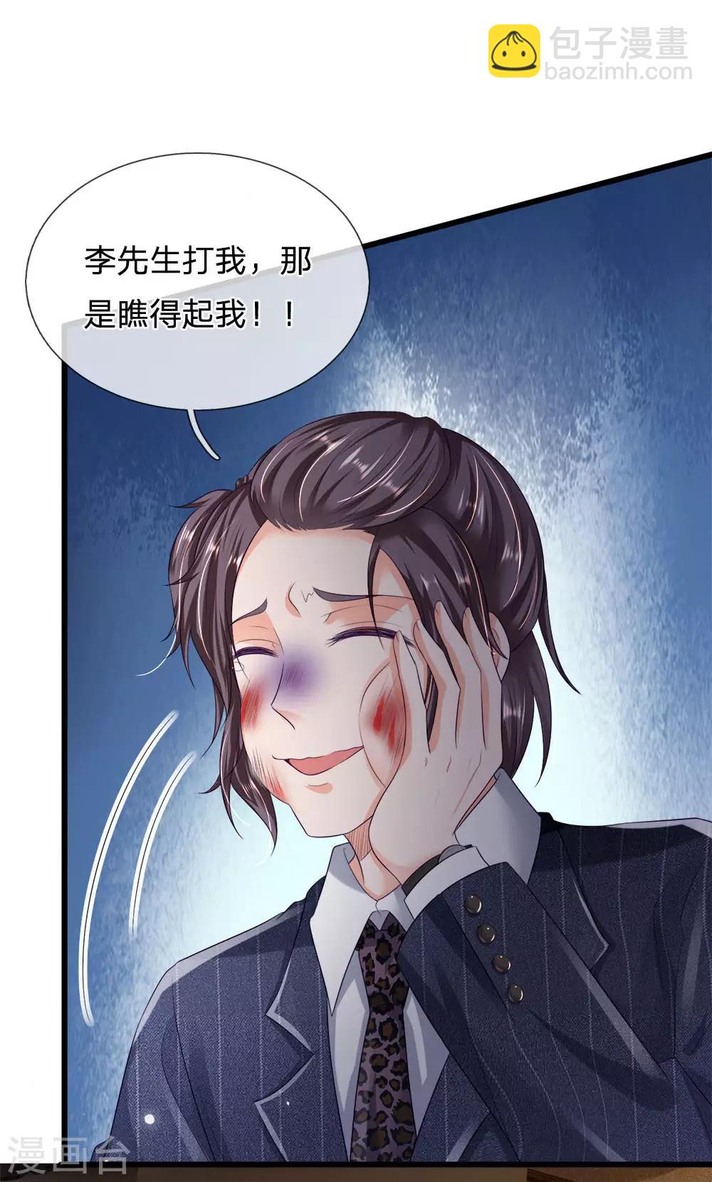 🍘我是大仙尊 第234话 高不可攀，玩笑而已 第5页