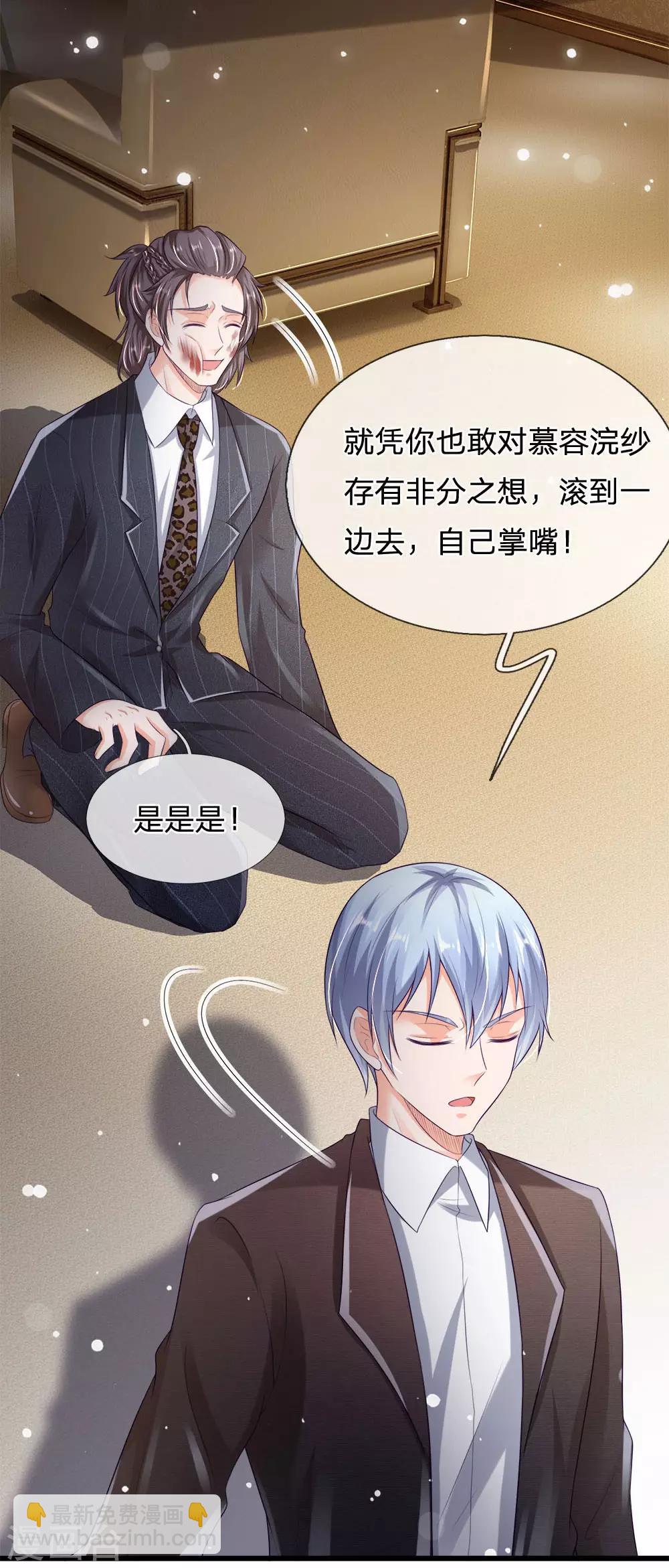 🍘我是大仙尊 第234话 高不可攀，玩笑而已 第6页