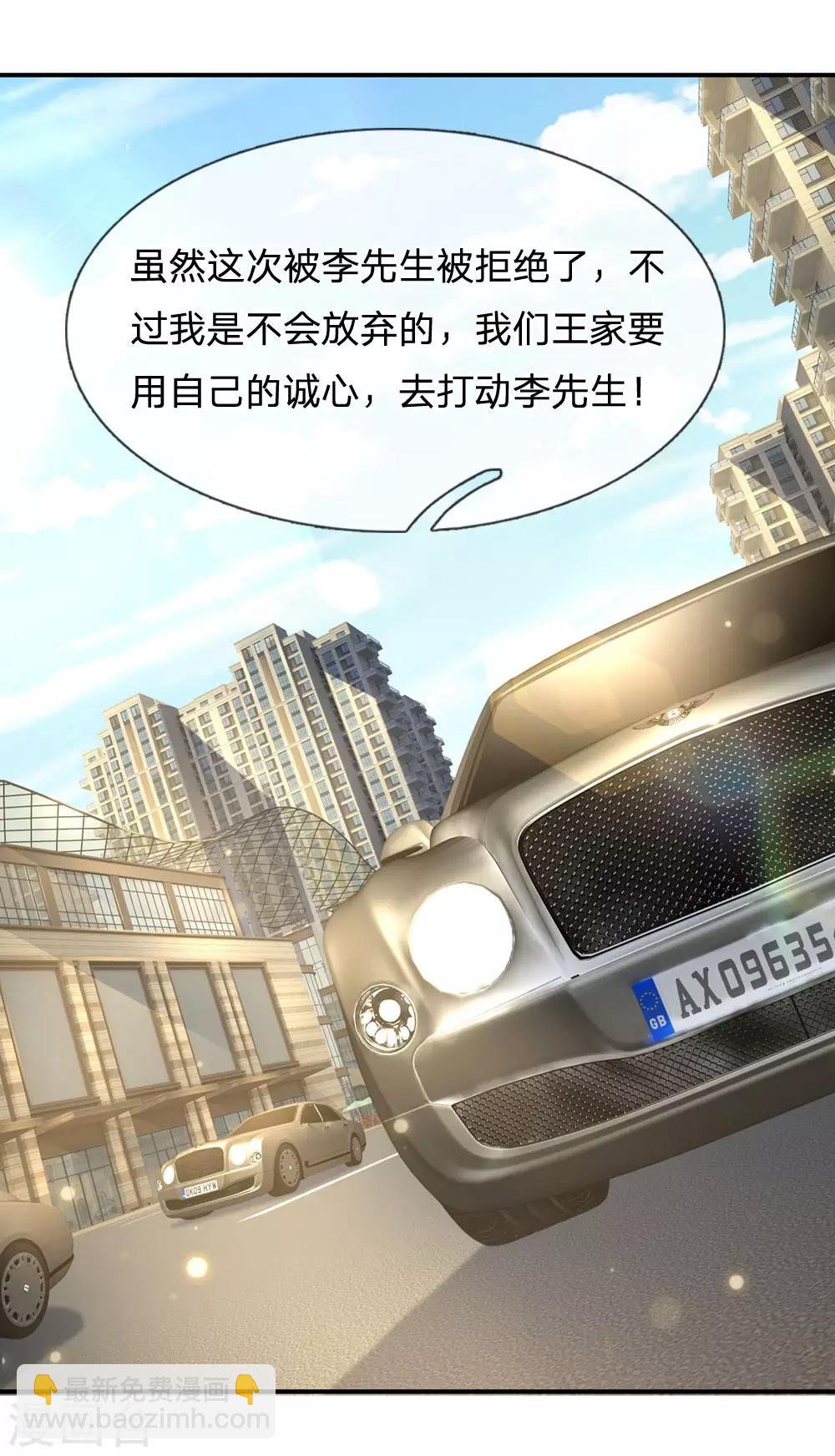 🍘我是大仙尊 第236话 动用一切，攀上关系 第12页