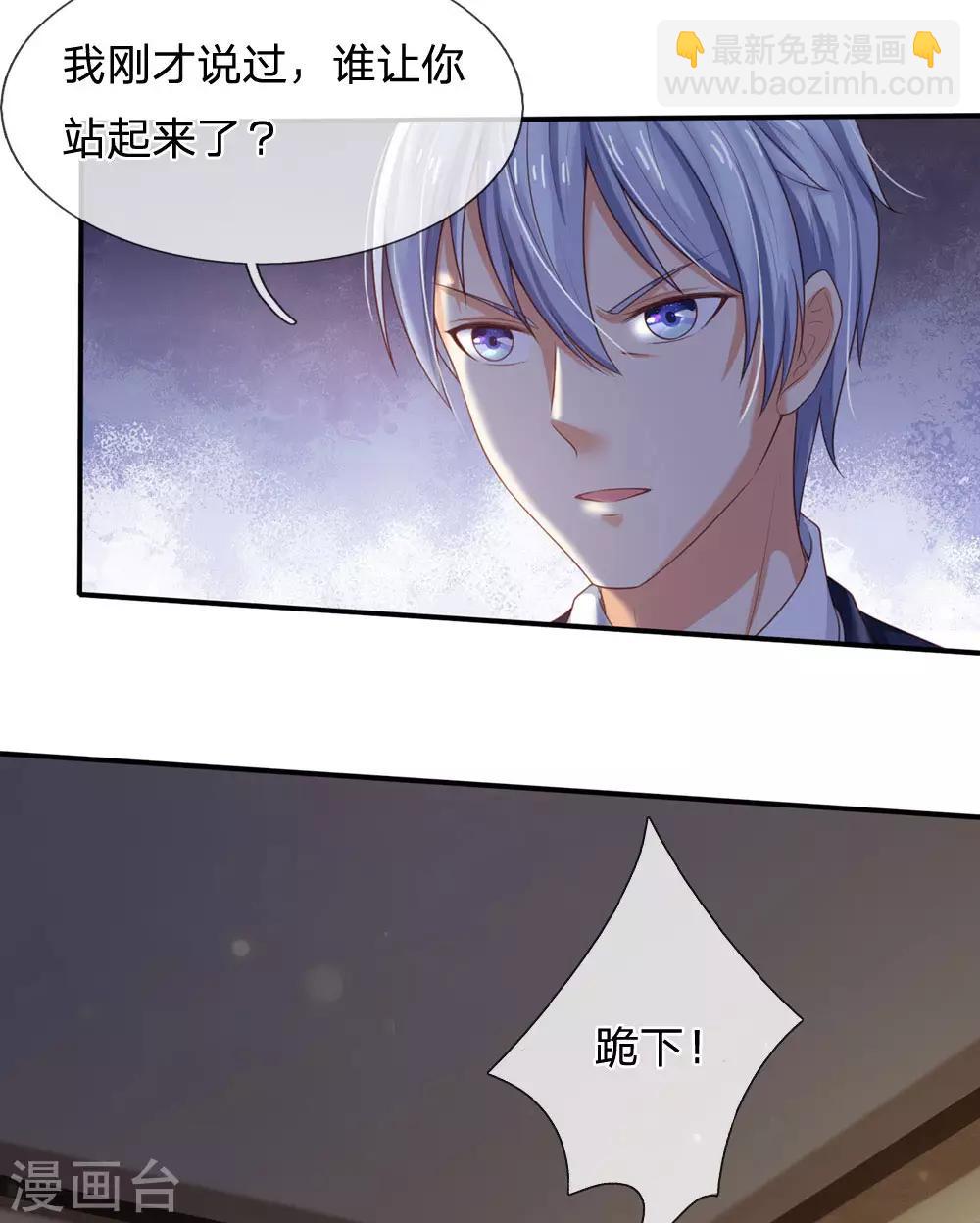 🍘我是大仙尊 第236话 动用一切，攀上关系 第15页