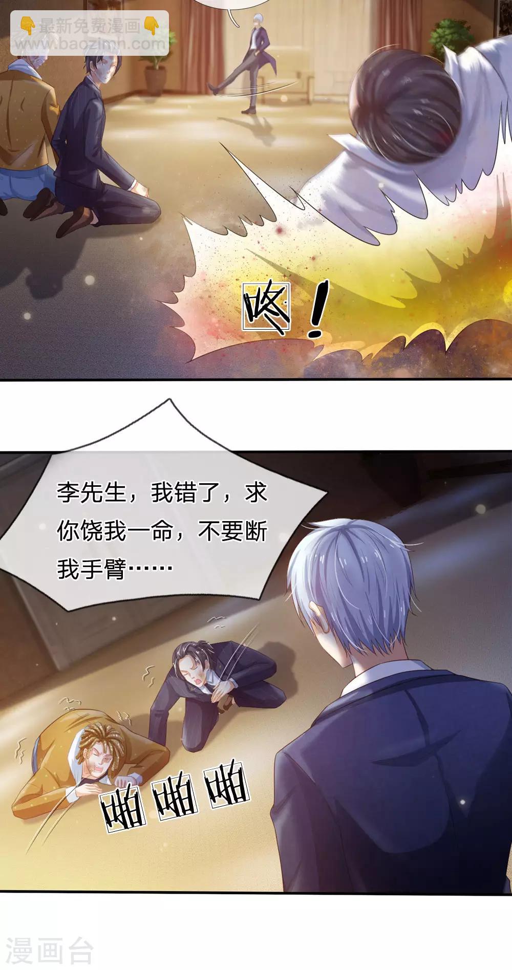 🍘我是大仙尊 第236话 动用一切，攀上关系 第21页