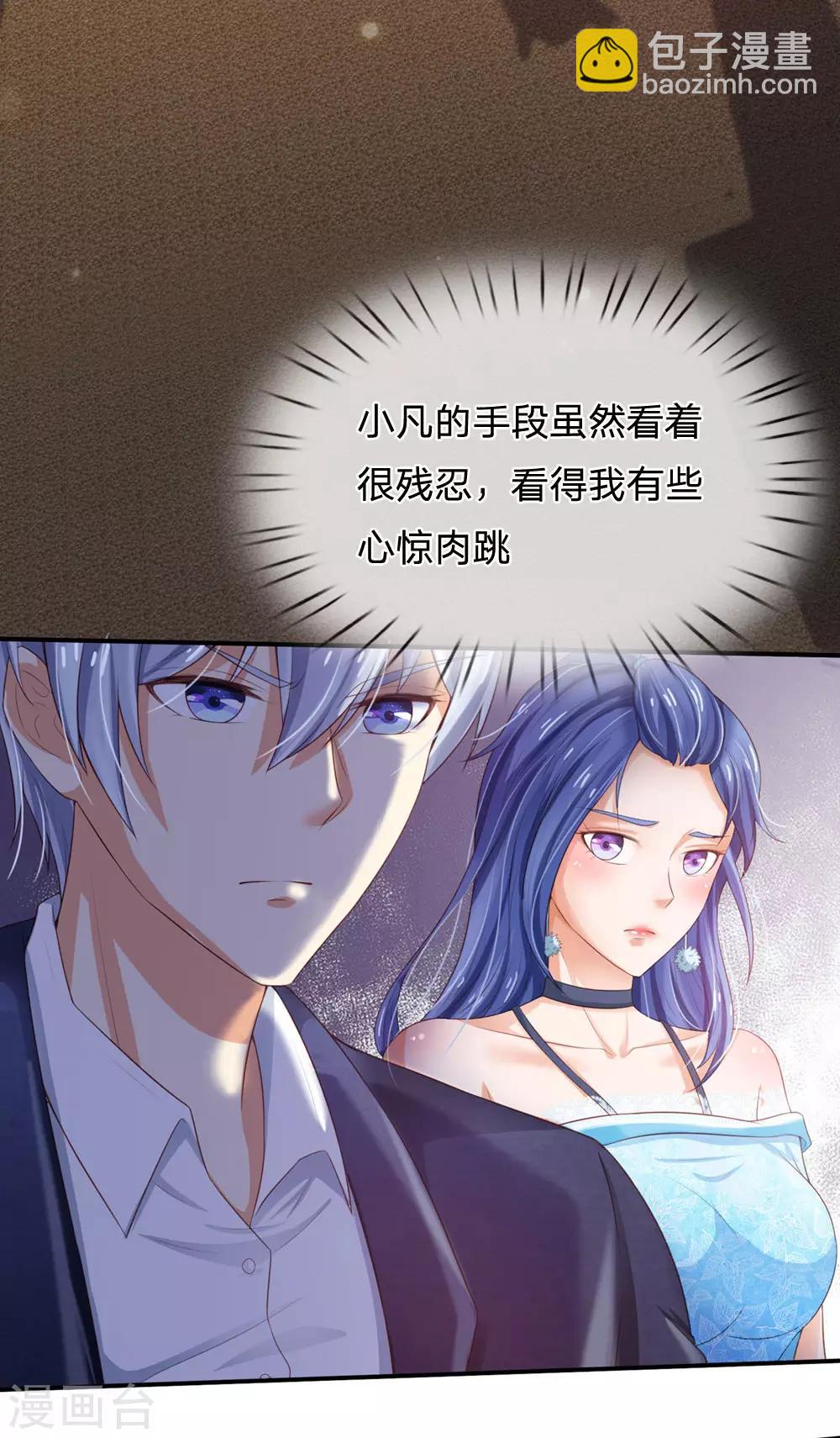 🍘我是大仙尊 第236话 动用一切，攀上关系 第24页