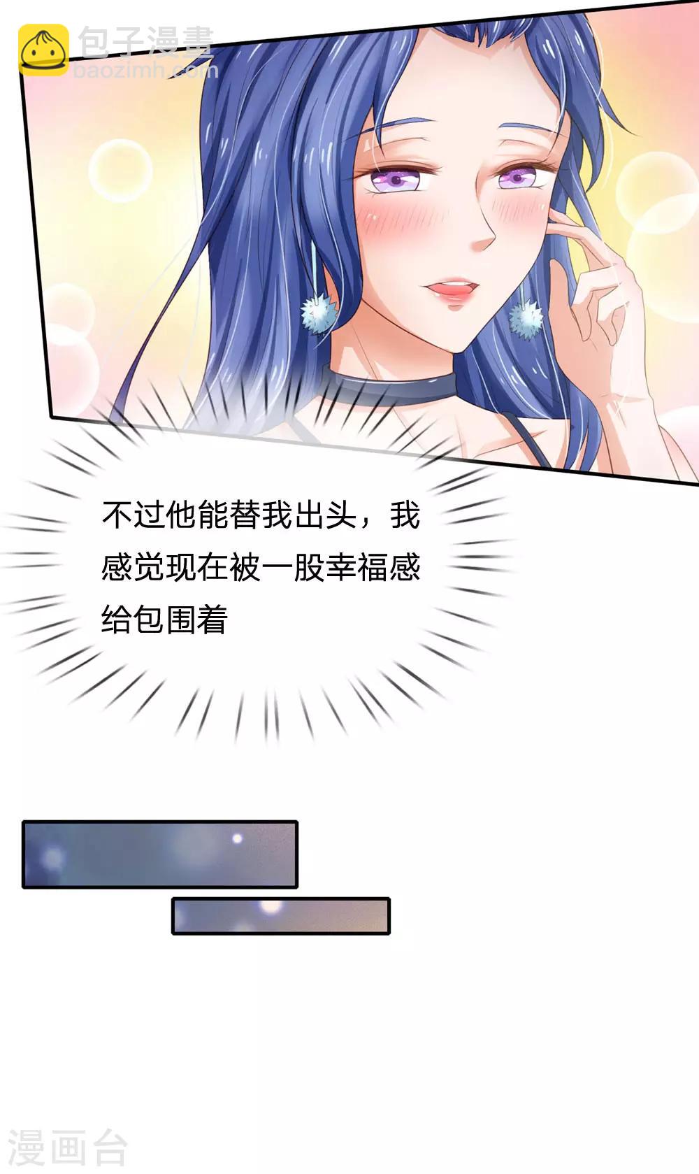 🍘我是大仙尊 第236话 动用一切，攀上关系 第25页