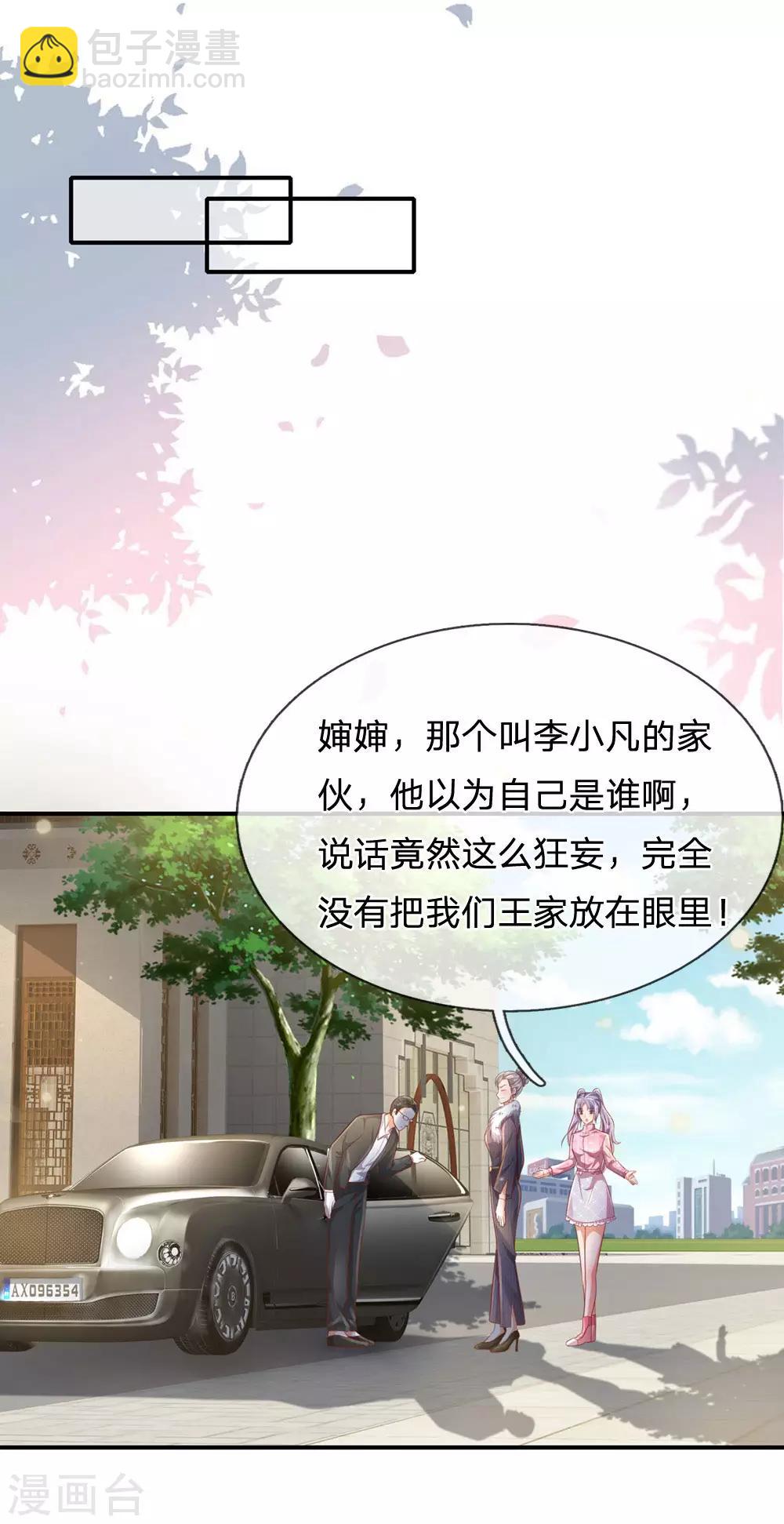 🍘我是大仙尊 第236话 动用一切，攀上关系 第5页