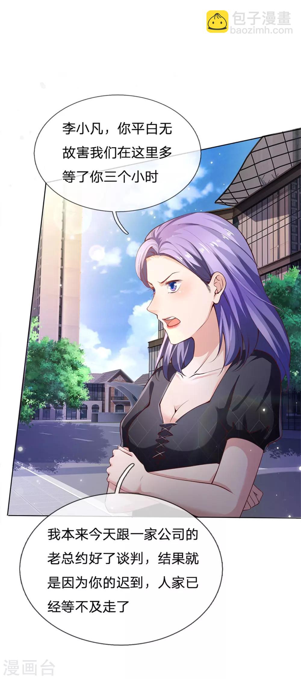 🍘我是大仙尊 第238话 上门女婿，不值一提 第10页