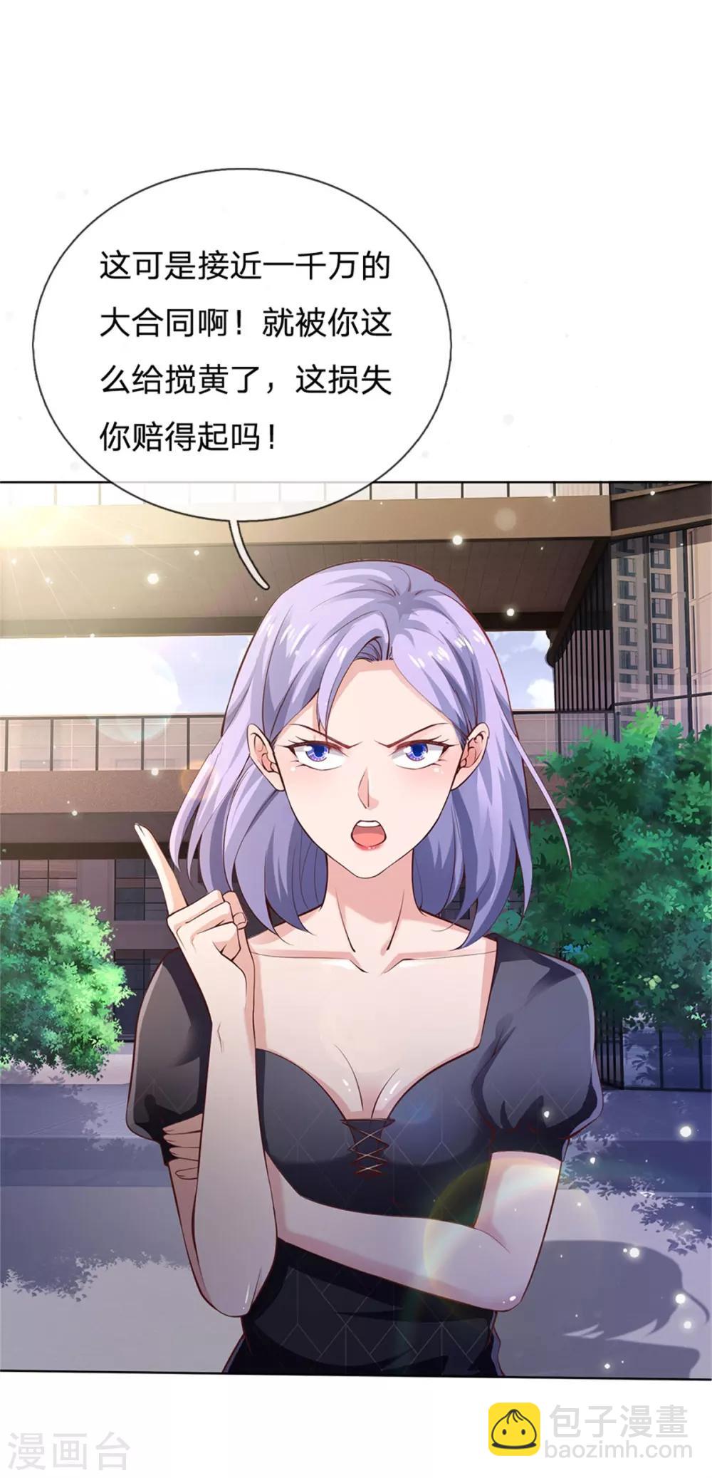 🍘我是大仙尊 第238话 上门女婿，不值一提 第11页