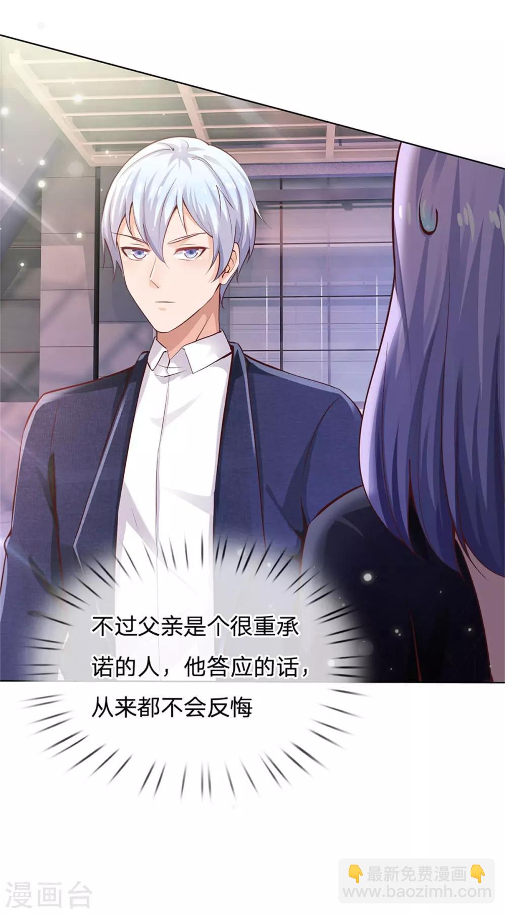 🍘我是大仙尊 第238话 上门女婿，不值一提 第19页