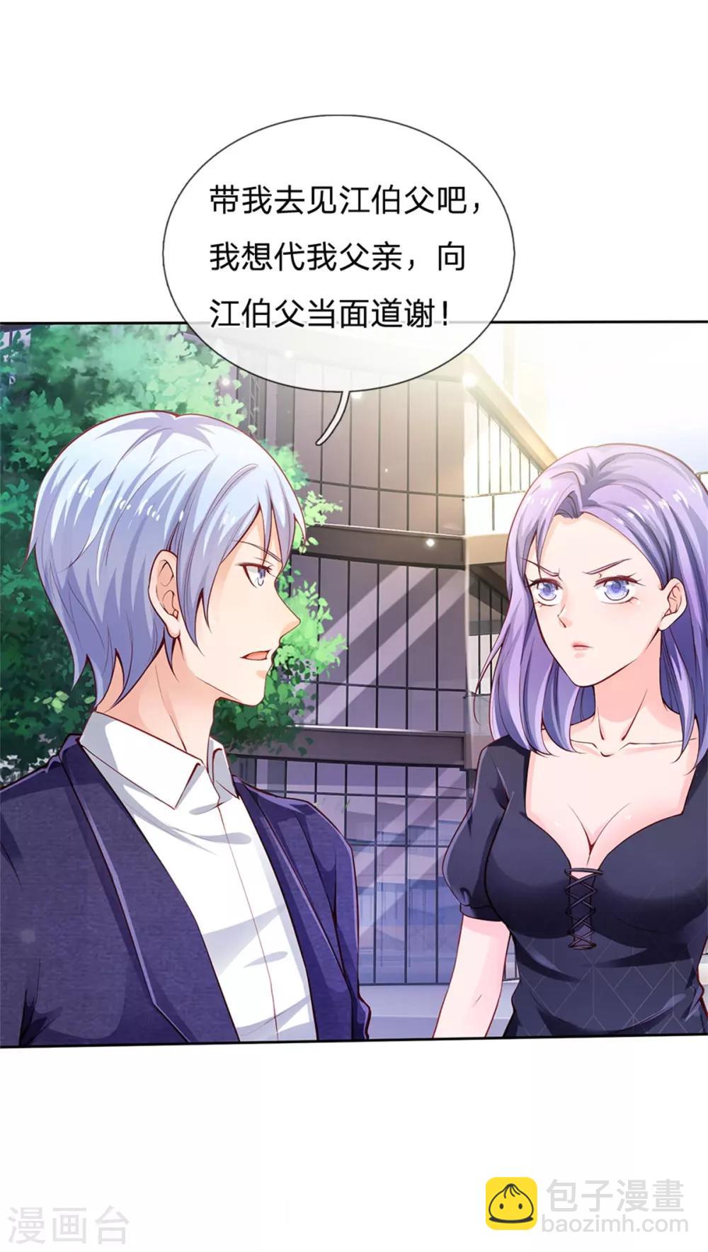 🍘我是大仙尊 第238话 上门女婿，不值一提 第21页