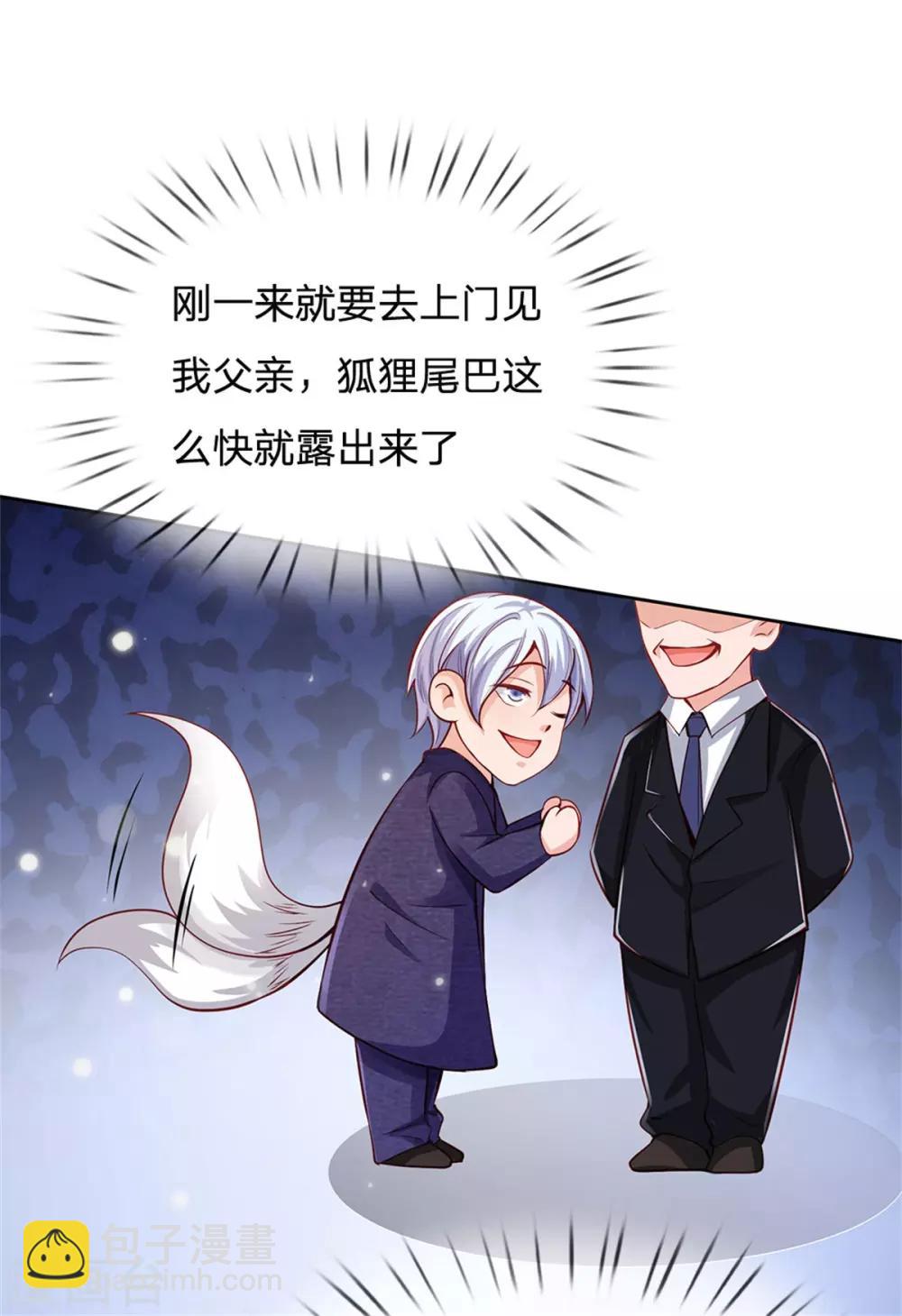 🍘我是大仙尊 第238话 上门女婿，不值一提 第22页