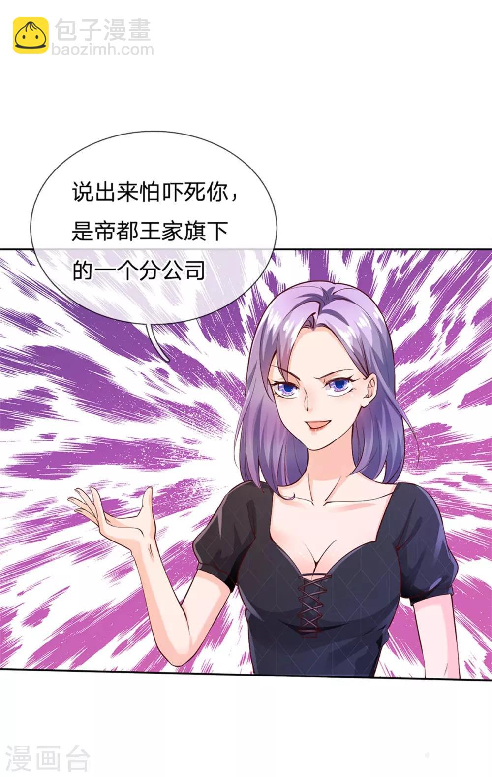 🍘我是大仙尊 第238话 上门女婿，不值一提 第28页