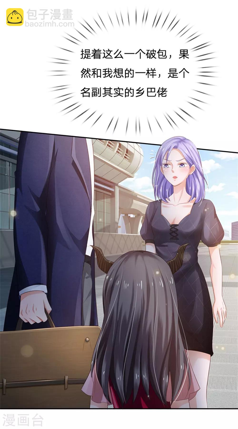 🍘我是大仙尊 第238话 上门女婿，不值一提 第3页