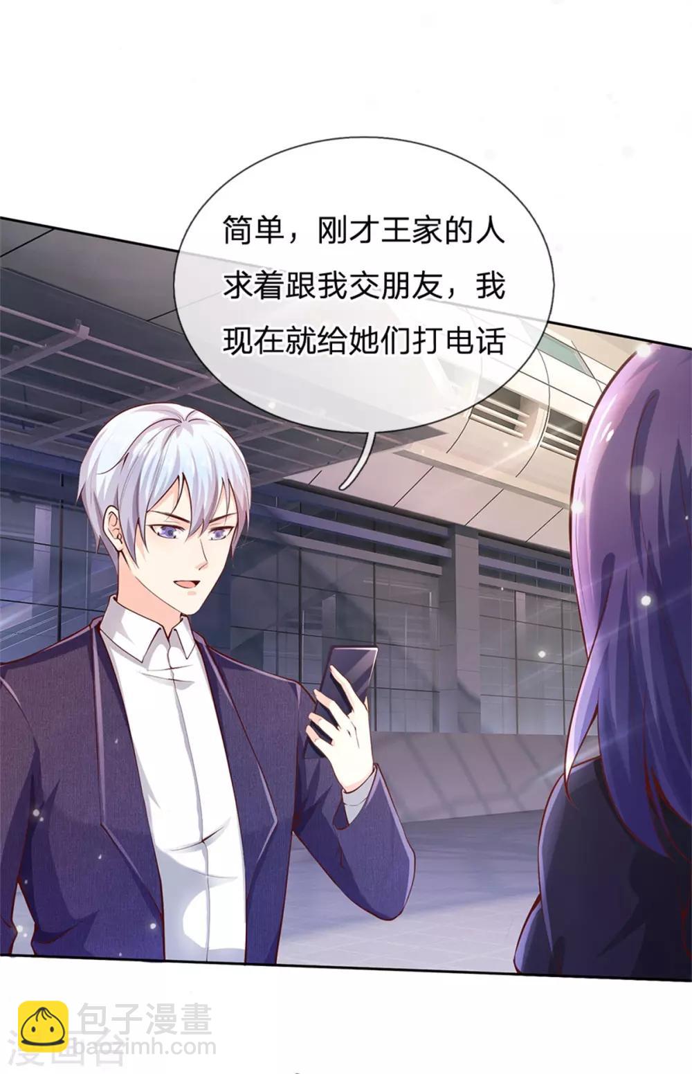 🍘我是大仙尊 第238话 上门女婿，不值一提 第32页