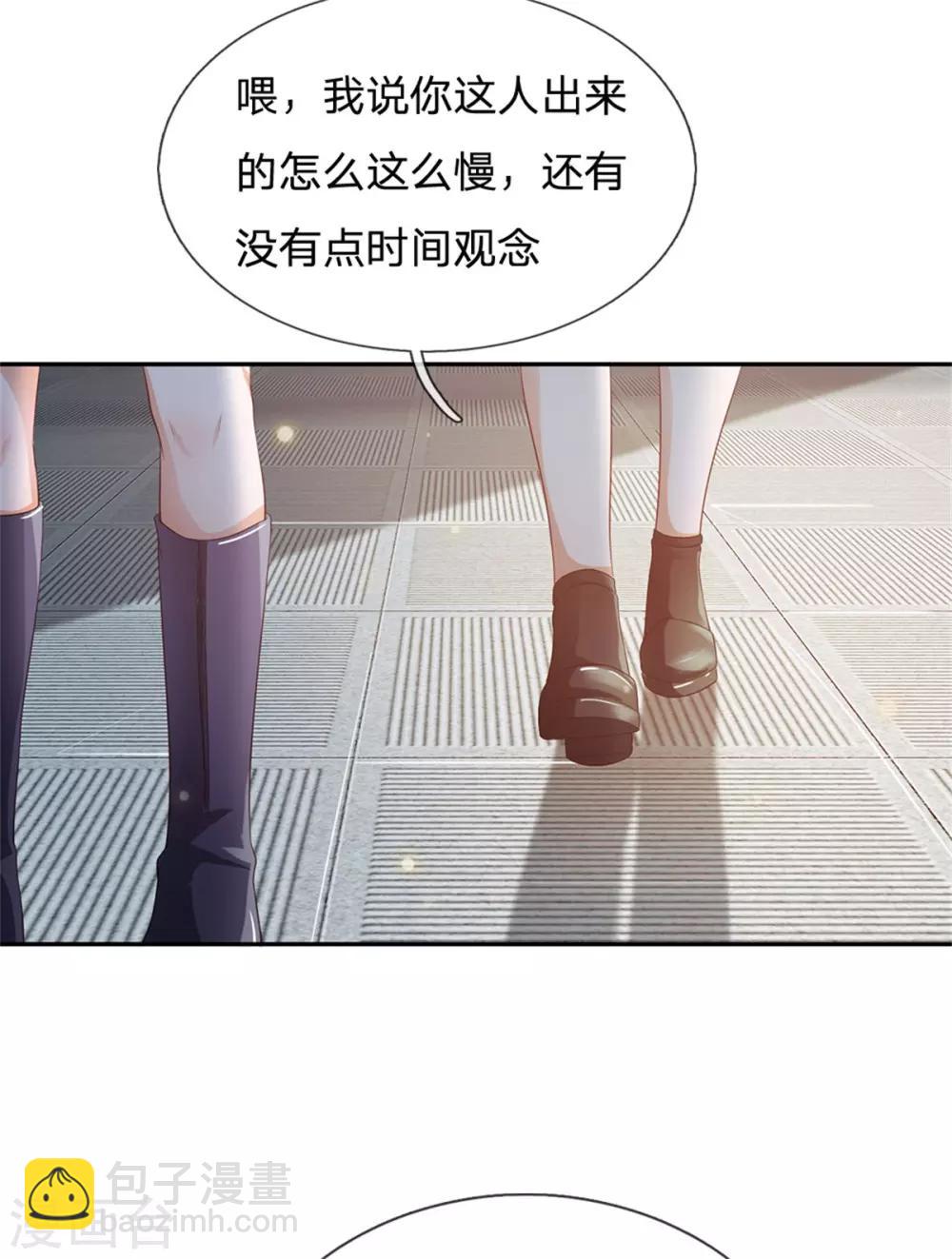 🍘我是大仙尊 第238话 上门女婿，不值一提 第5页