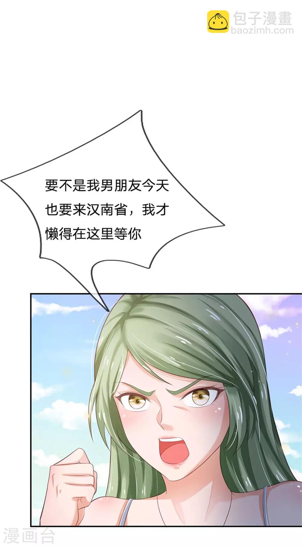 🍘我是大仙尊 第238话 上门女婿，不值一提 第7页