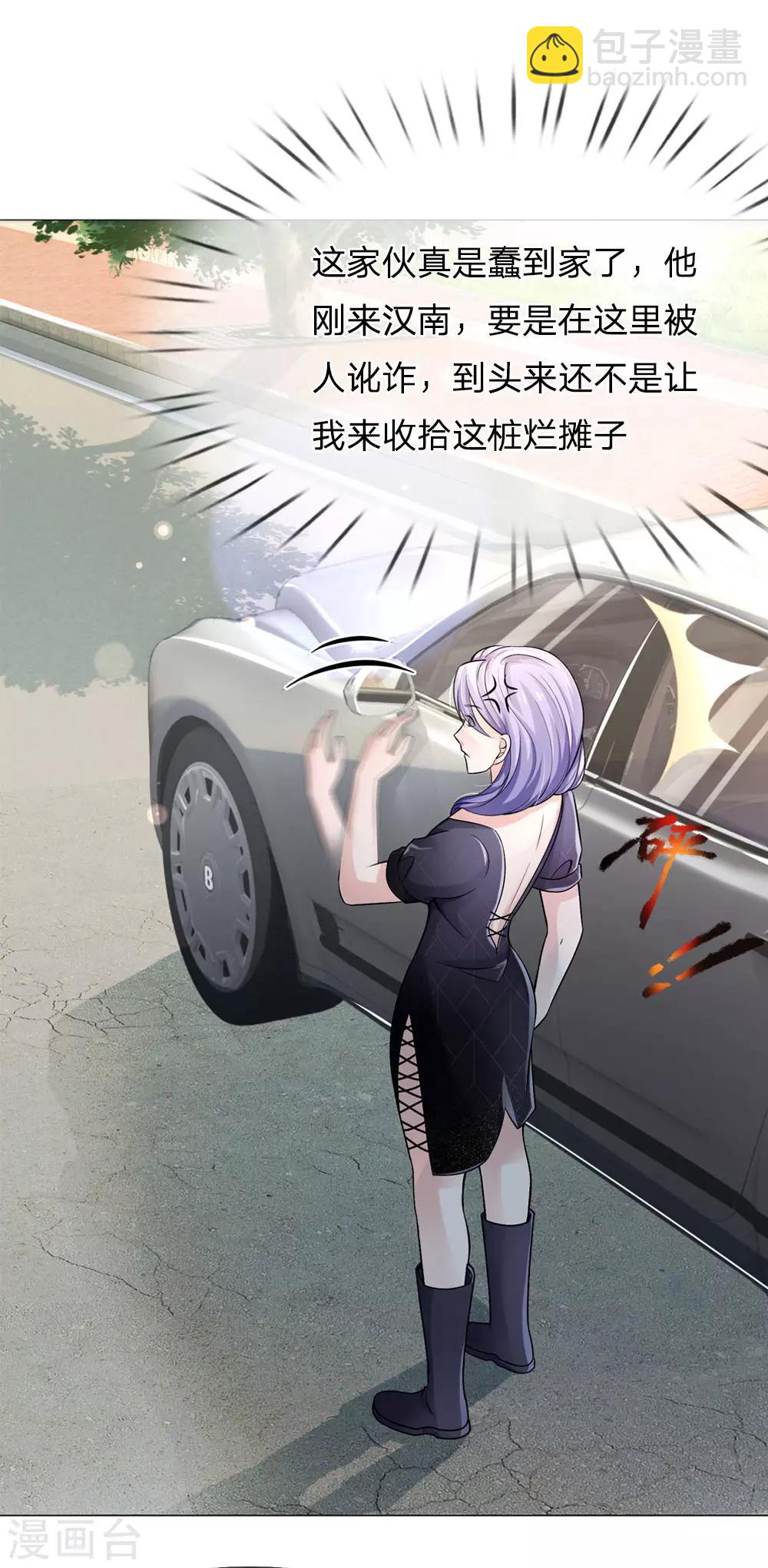 🍘我是大仙尊 第240话 街头碰瓷，碰到宝物 第10页