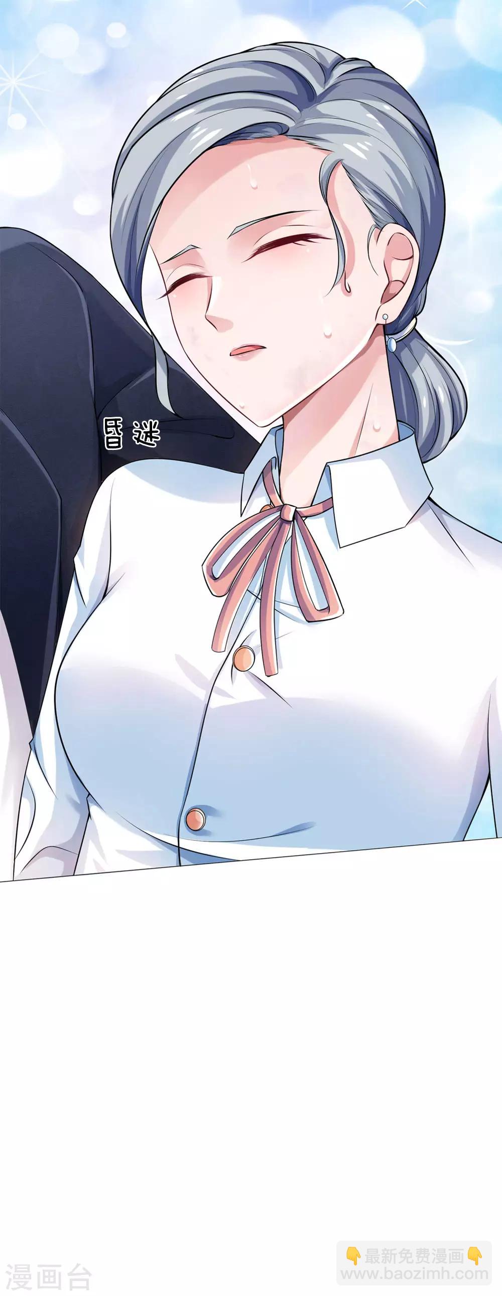 🍘我是大仙尊 第240话 街头碰瓷，碰到宝物 第13页