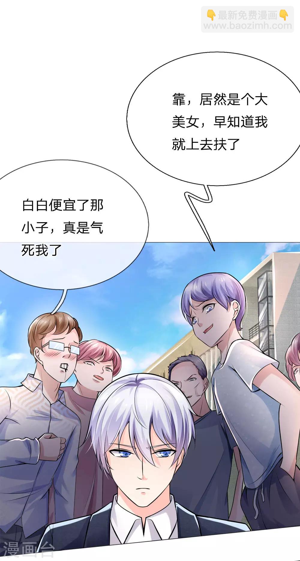 🍘我是大仙尊 第240话 街头碰瓷，碰到宝物 第14页