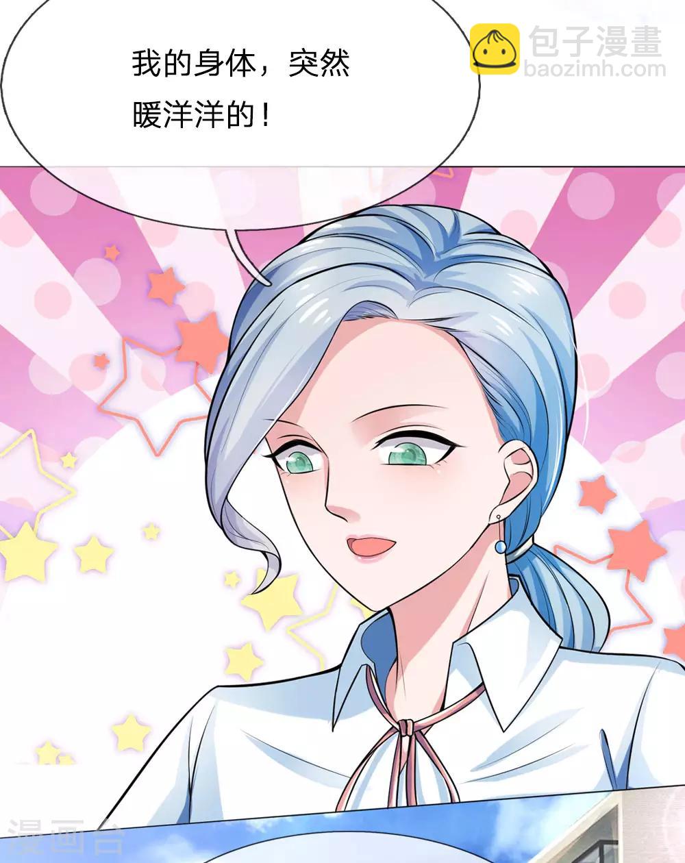 🍘我是大仙尊 第240话 街头碰瓷，碰到宝物 第19页