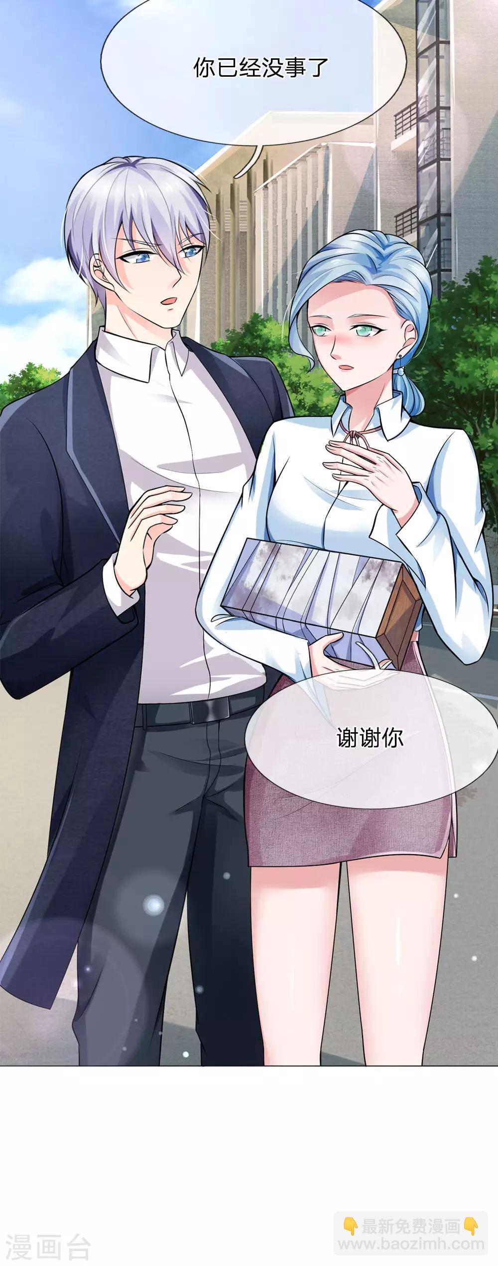 🍘我是大仙尊 第240话 街头碰瓷，碰到宝物 第20页