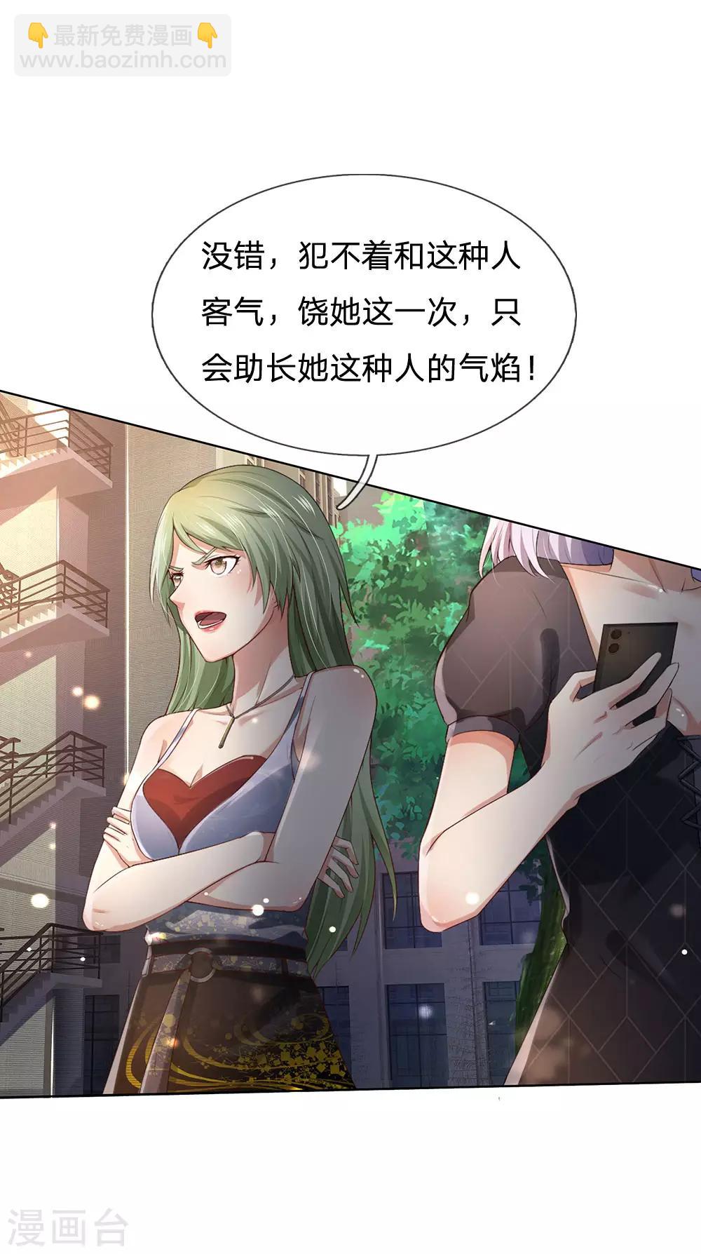 🍘我是大仙尊 第240话 街头碰瓷，碰到宝物 第28页