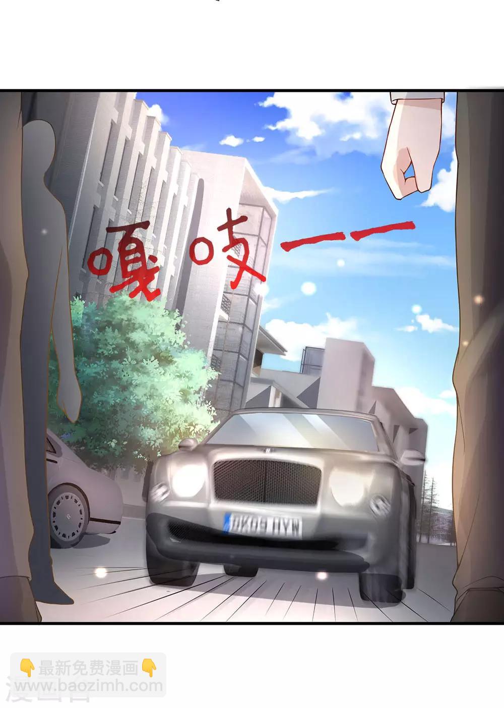 🍘我是大仙尊 第240话 街头碰瓷，碰到宝物 第3页