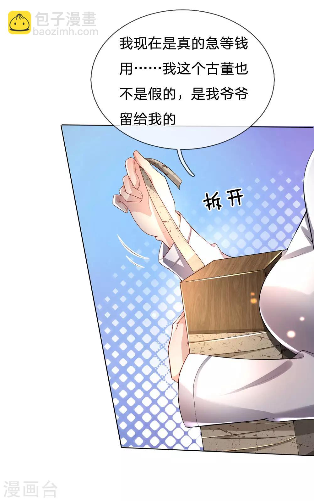 🍘我是大仙尊 第240话 街头碰瓷，碰到宝物 第30页
