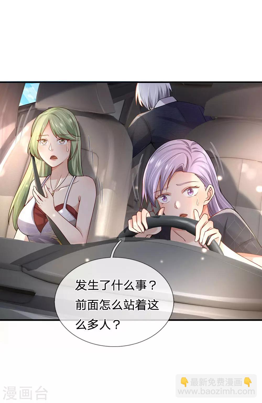 🍘我是大仙尊 第240话 街头碰瓷，碰到宝物 第4页