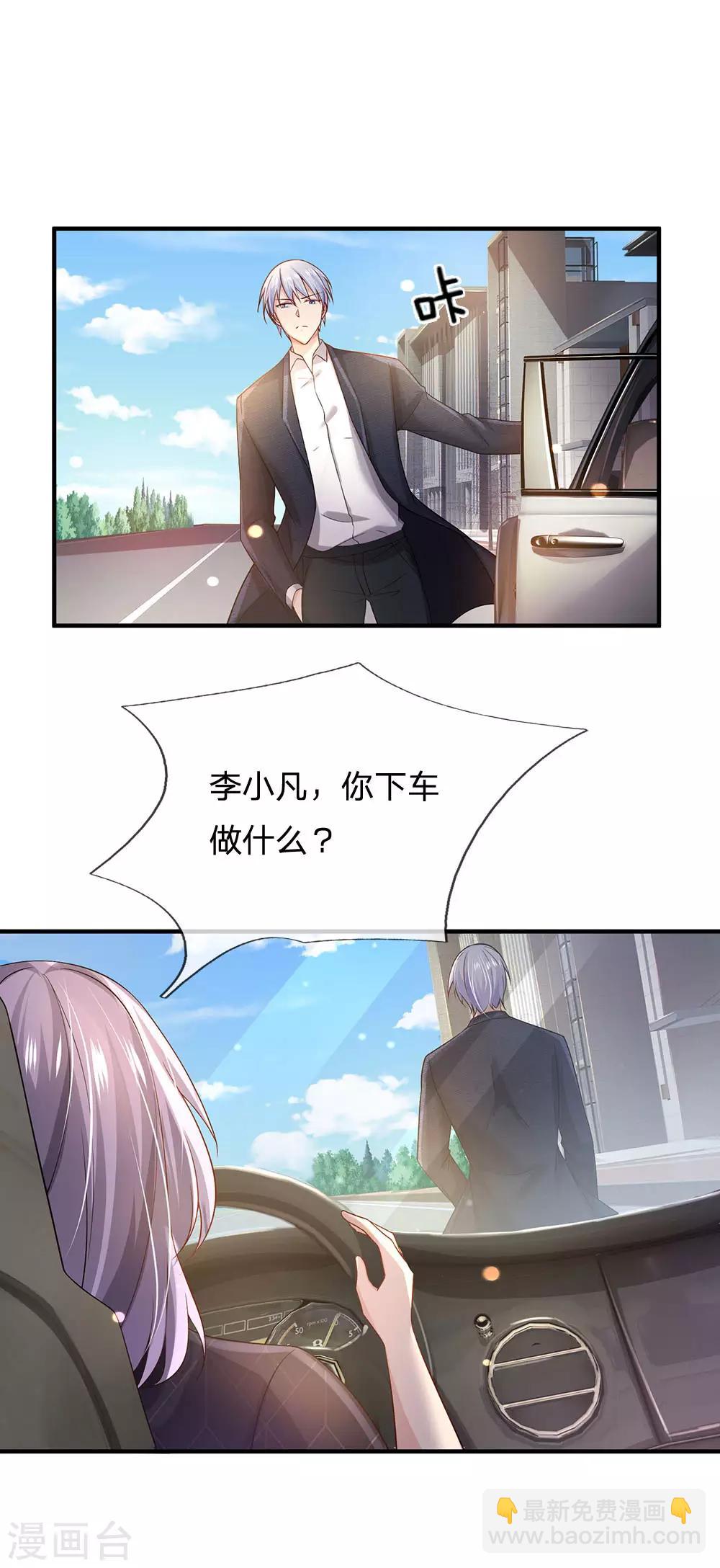 🍘我是大仙尊 第240话 街头碰瓷，碰到宝物 第5页
