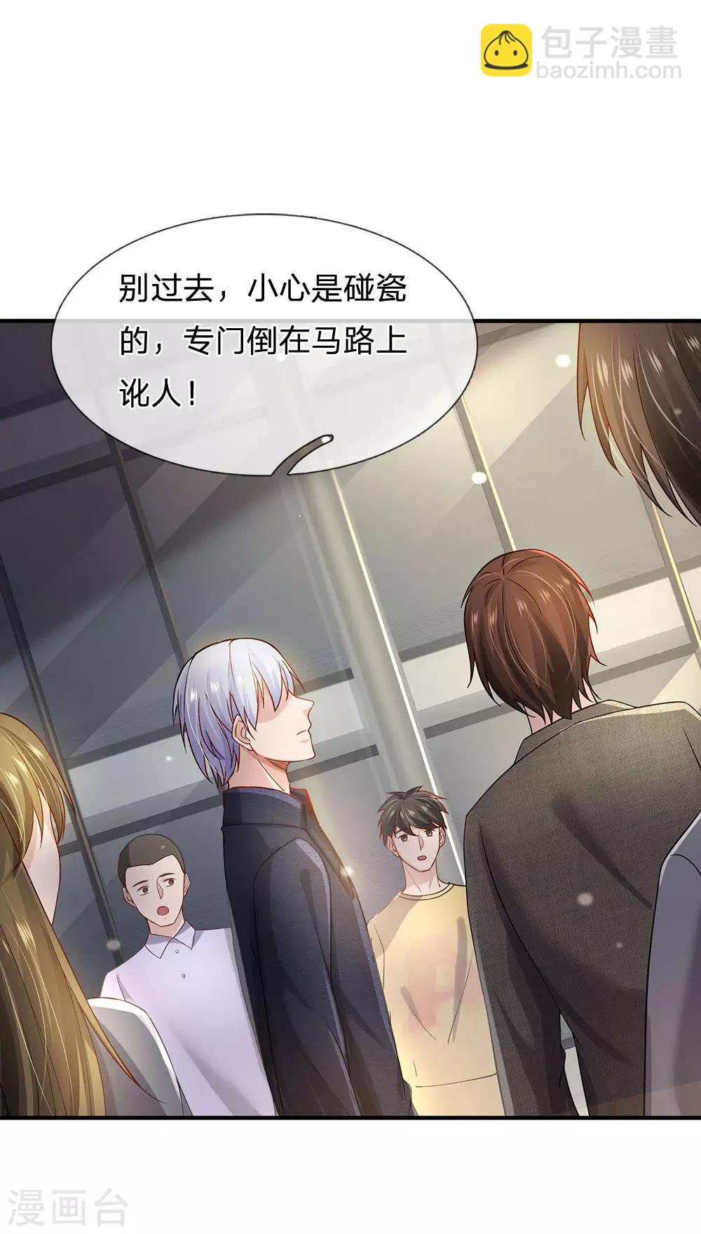 🍘我是大仙尊 第240话 街头碰瓷，碰到宝物 第7页
