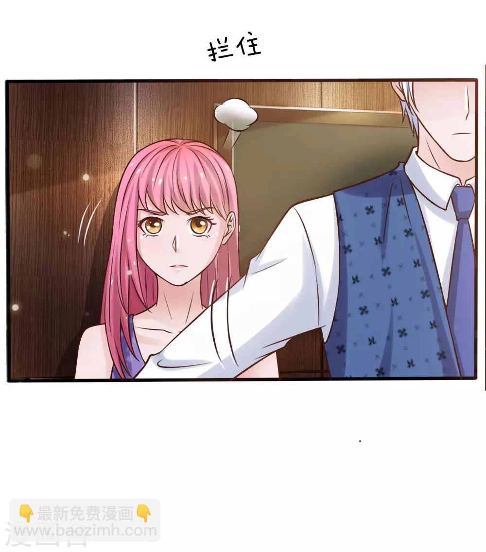 🍘我是大仙尊 第26话 公布校长，难道走眼 第10页