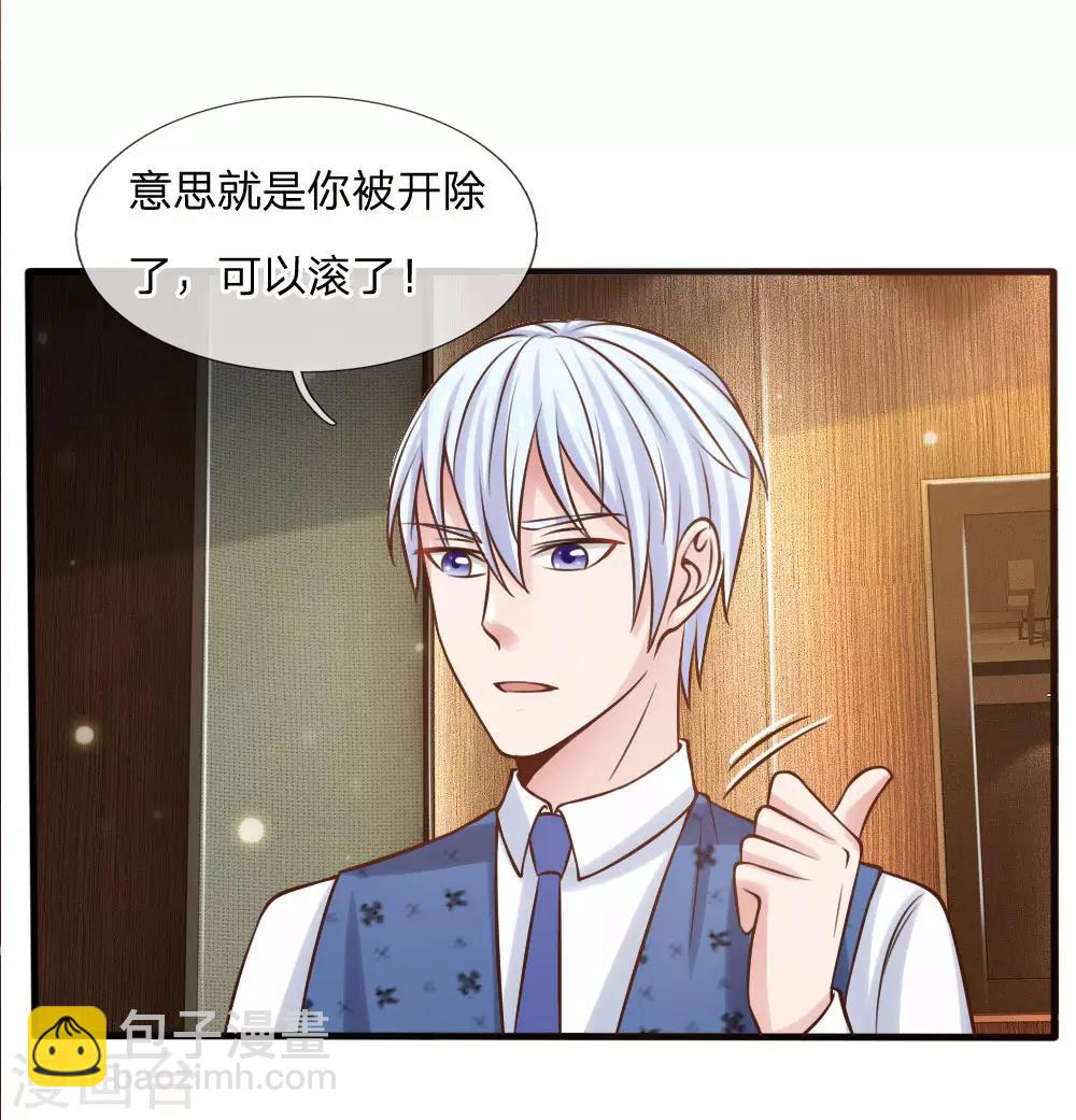 🍘我是大仙尊 第26话 公布校长，难道走眼 第13页