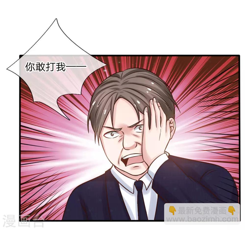 🍘我是大仙尊 第26话 公布校长，难道走眼 第16页