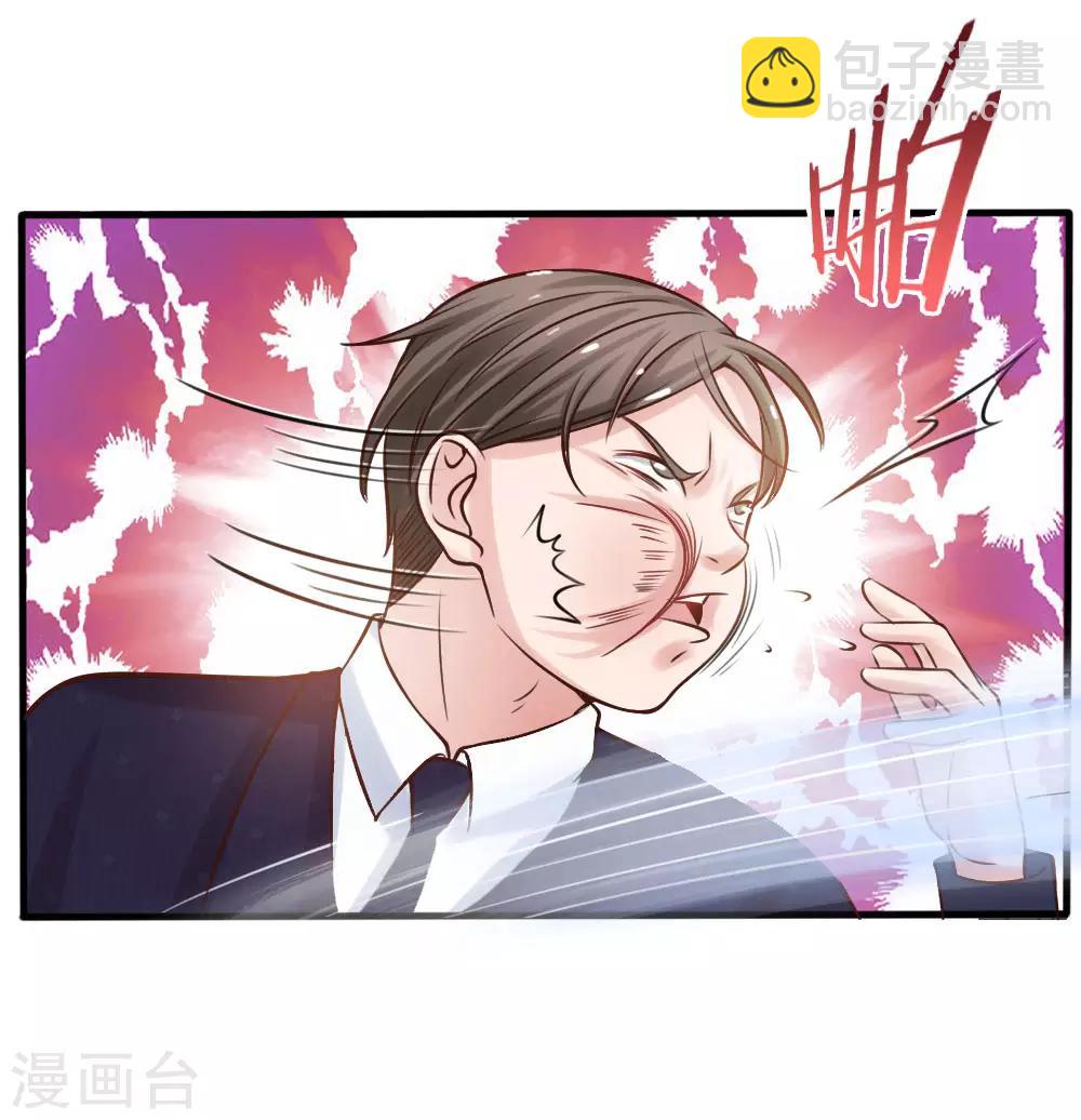 🍘我是大仙尊 第26话 公布校长，难道走眼 第17页