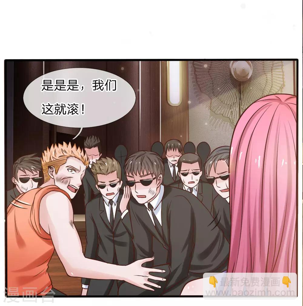🍘我是大仙尊 第26话 公布校长，难道走眼 第2页