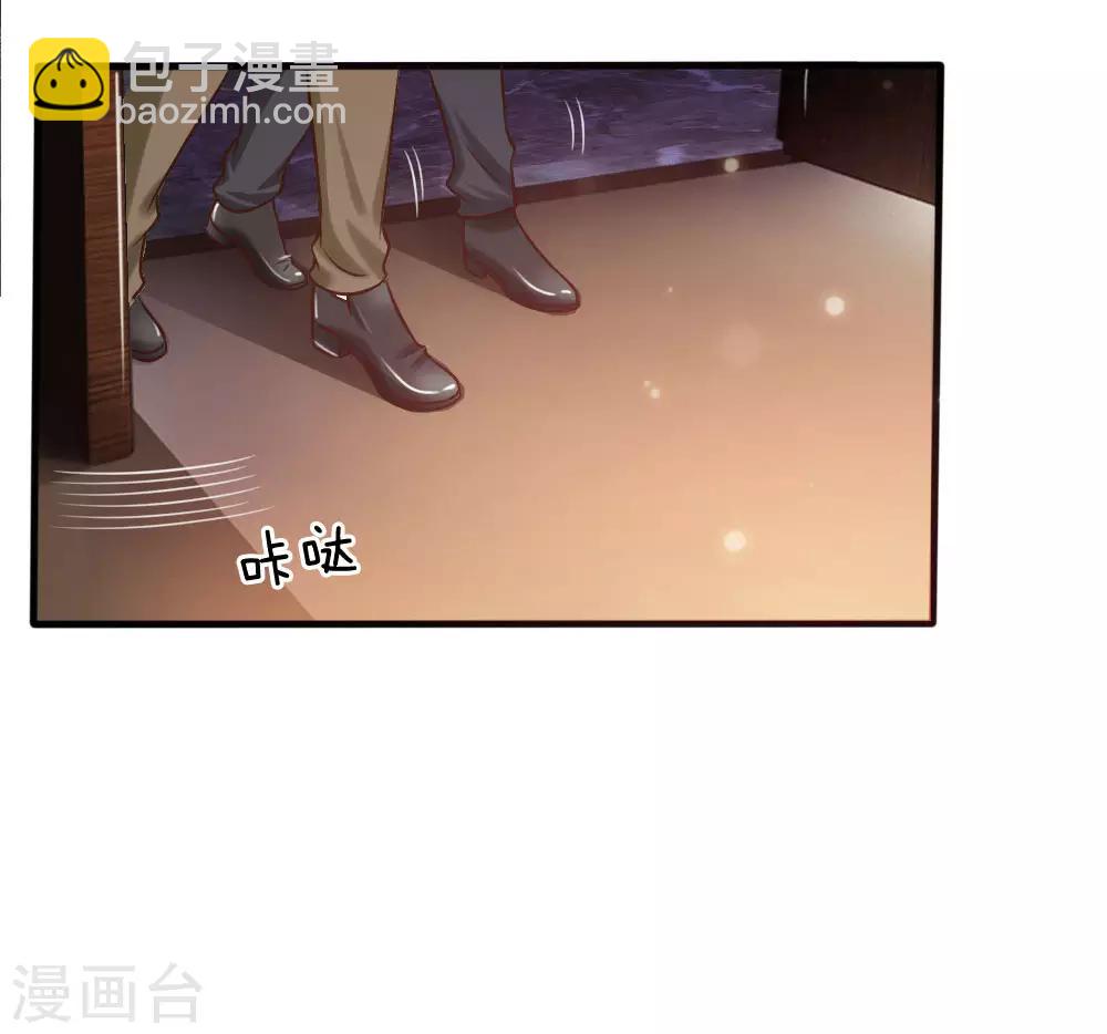 🍘我是大仙尊 第26话 公布校长，难道走眼 第24页