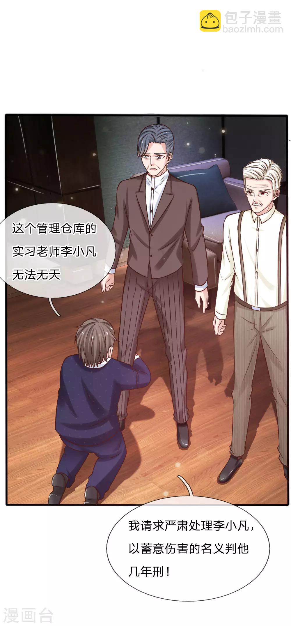 🍘我是大仙尊 第26话 公布校长，难道走眼 第27页
