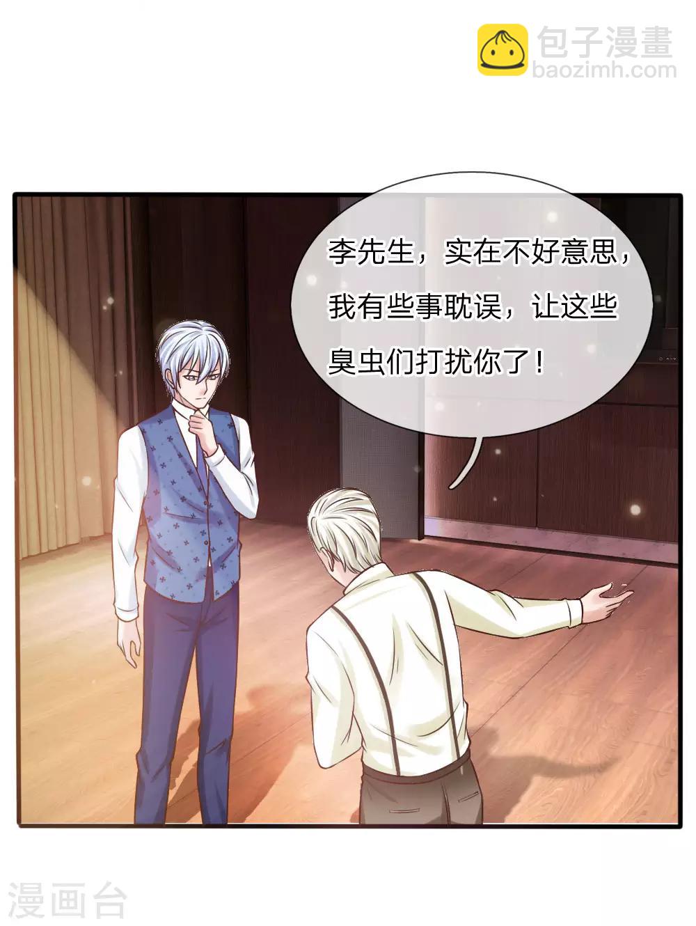 🍘我是大仙尊 第26话 公布校长，难道走眼 第30页