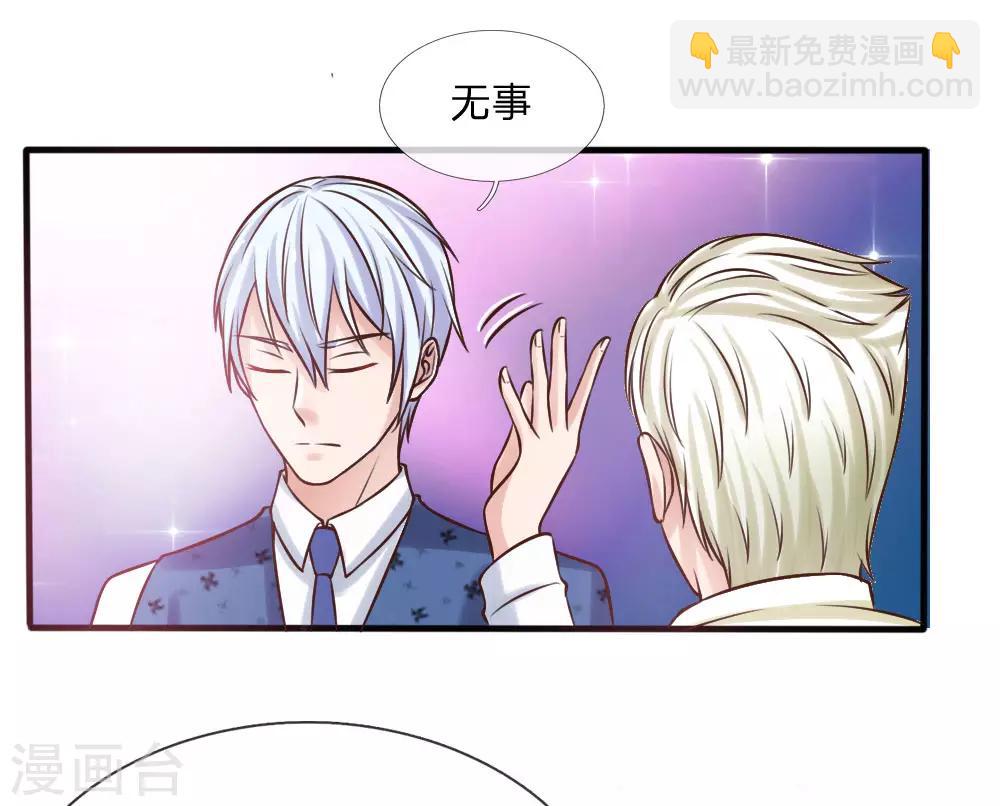 🍘我是大仙尊 第26话 公布校长，难道走眼 第31页