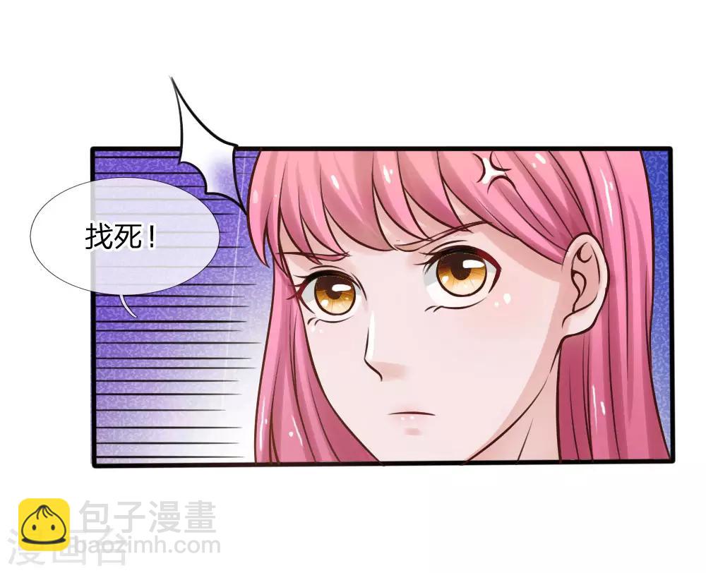 🍘我是大仙尊 第26话 公布校长，难道走眼 第9页