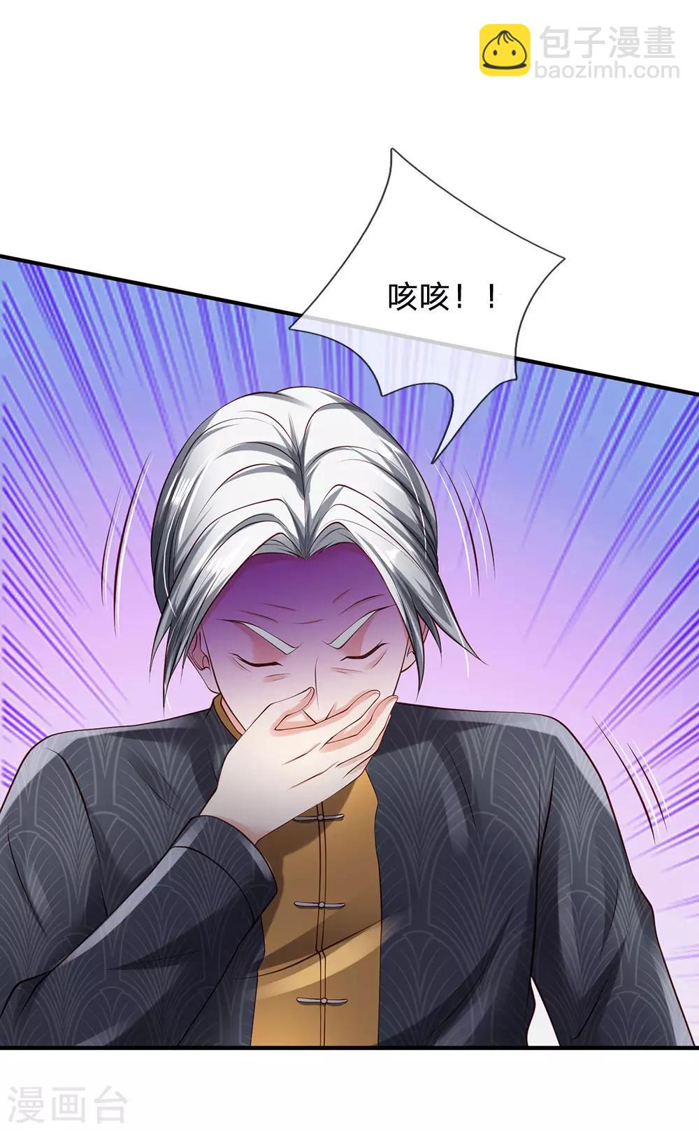 🍘我是大仙尊 第242话 江家贵客，李氏小凡 第16页