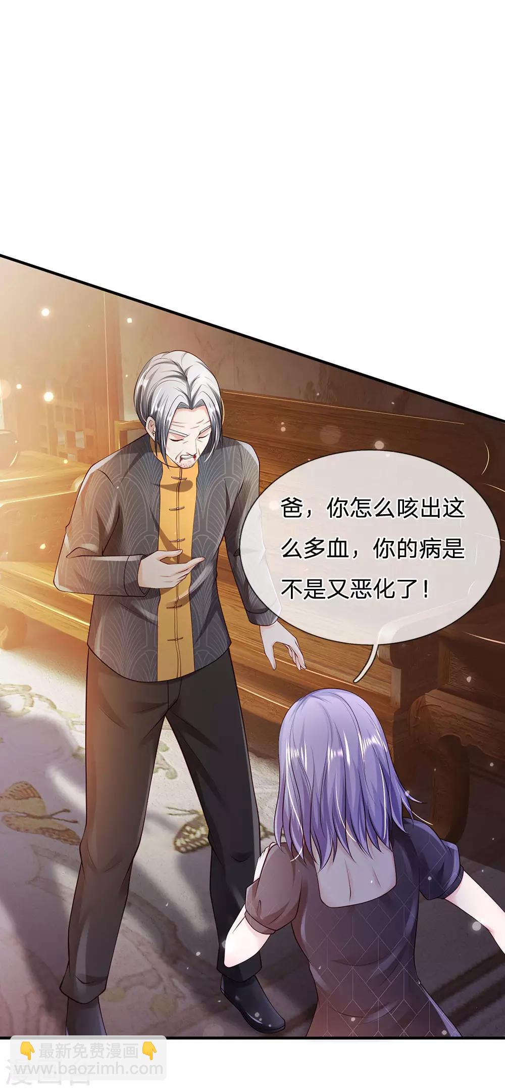 🍘我是大仙尊 第242话 江家贵客，李氏小凡 第18页