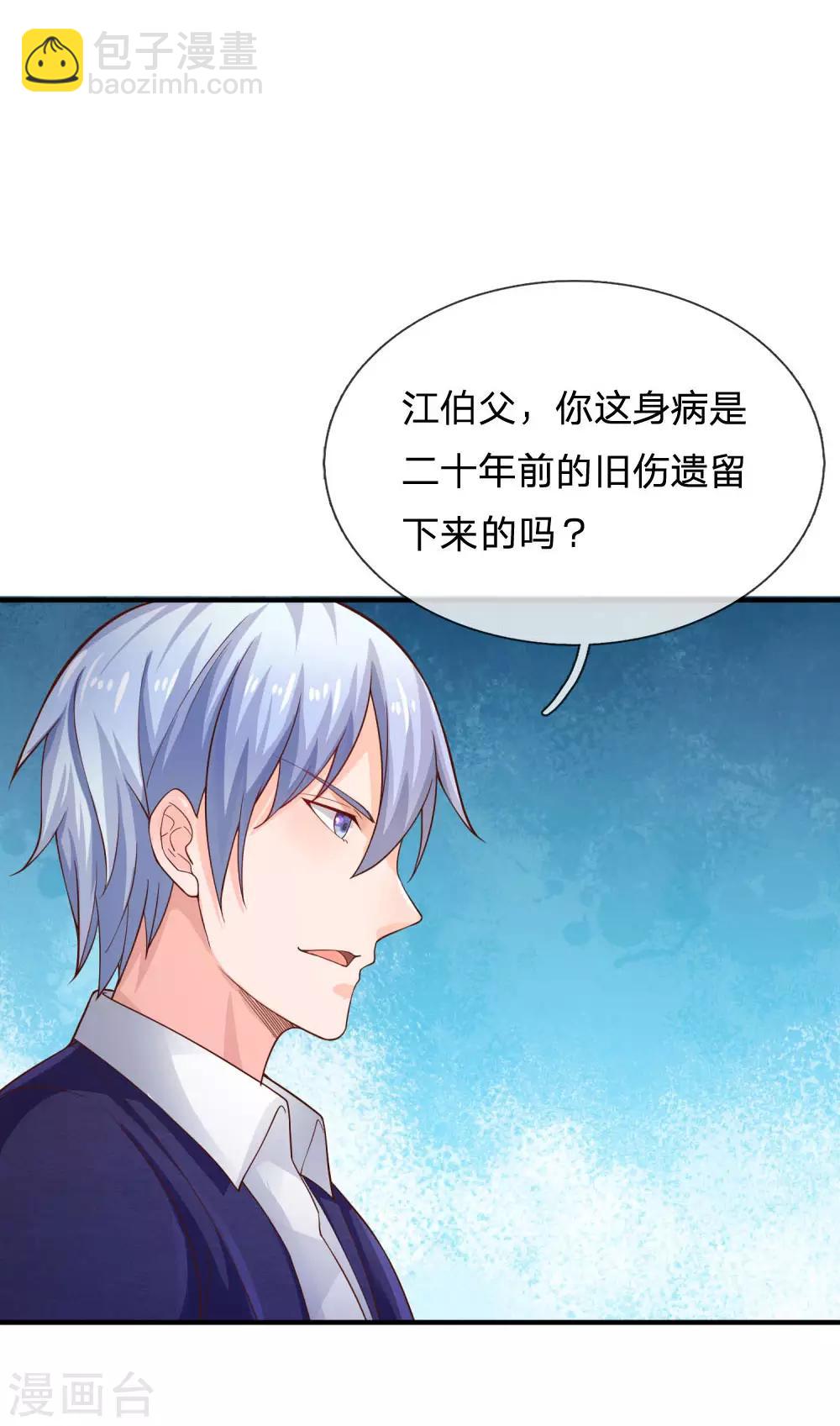 🍘我是大仙尊 第242话 江家贵客，李氏小凡 第22页