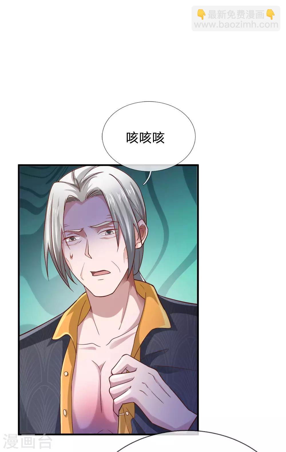 🍘我是大仙尊 第242话 江家贵客，李氏小凡 第23页