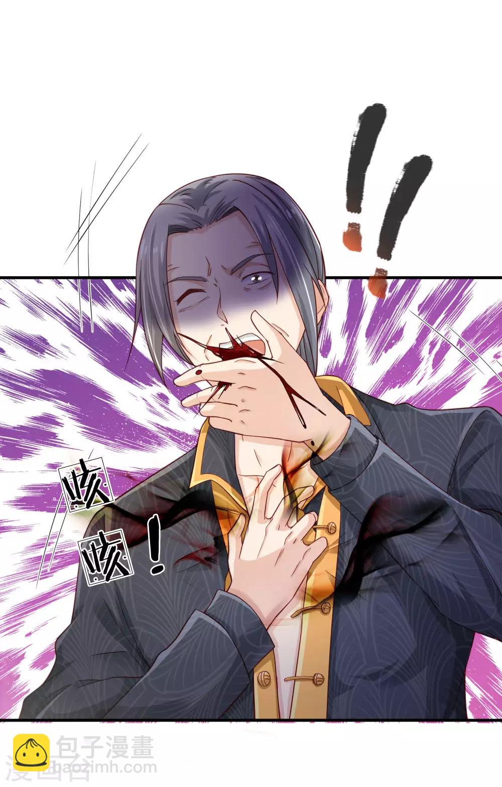 🍘我是大仙尊 第242话 江家贵客，李氏小凡 第26页
