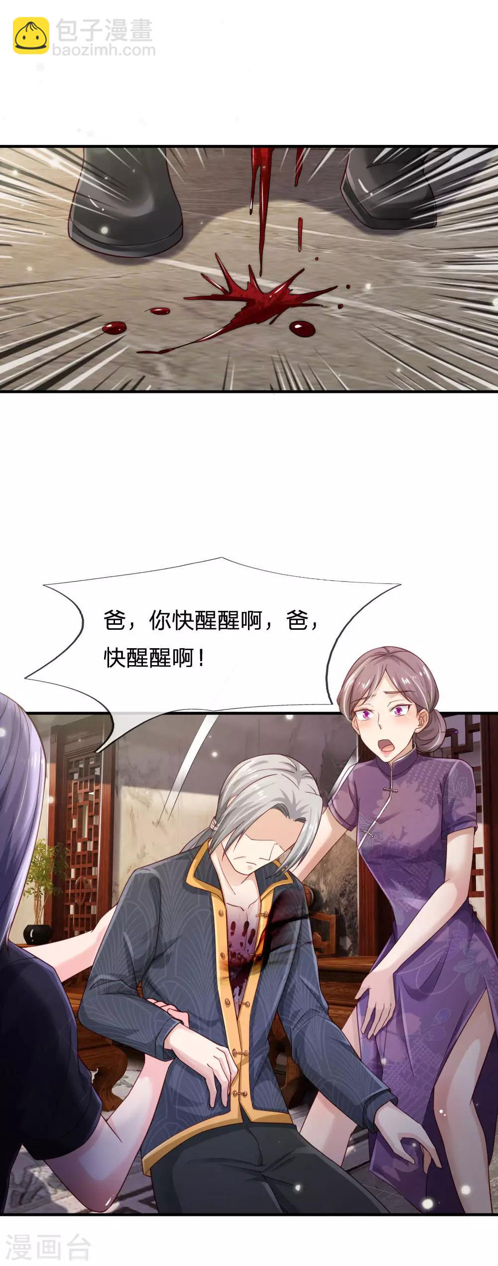 🍘我是大仙尊 第242话 江家贵客，李氏小凡 第27页
