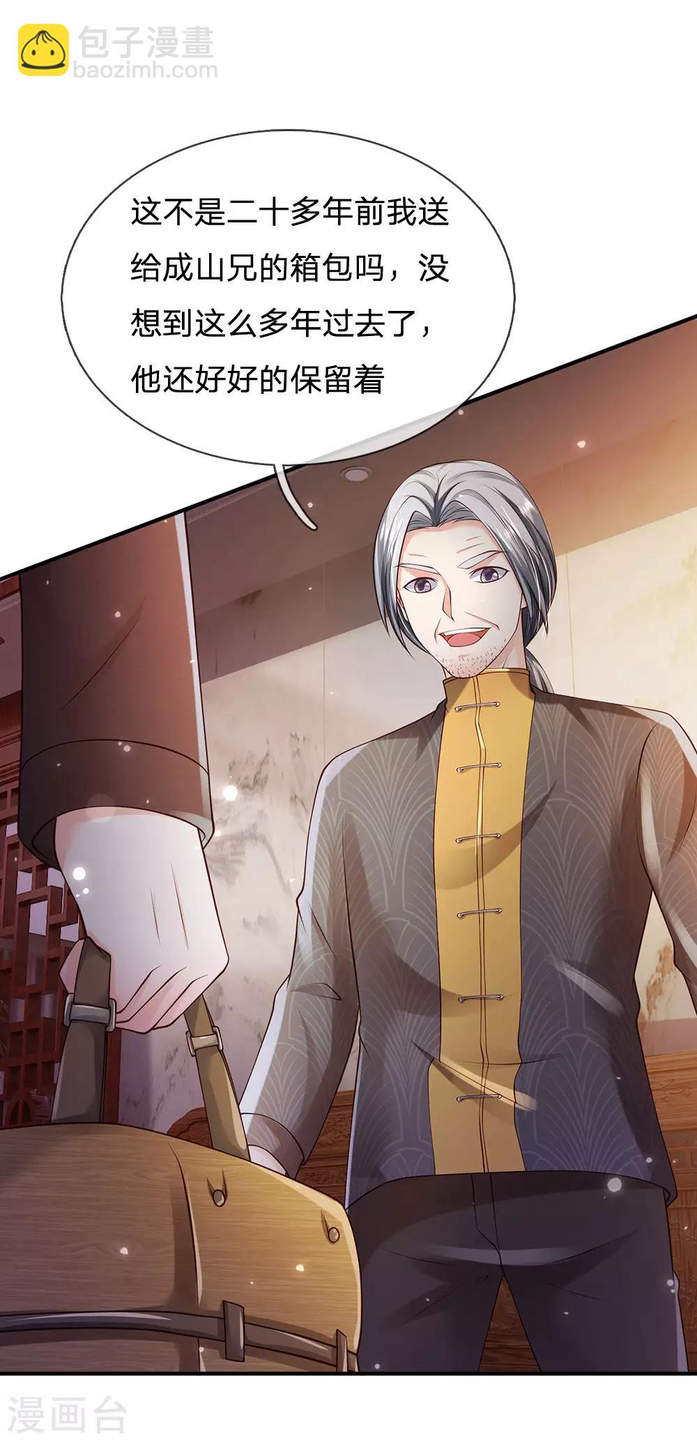 🍘我是大仙尊 第242话 江家贵客，李氏小凡 第4页